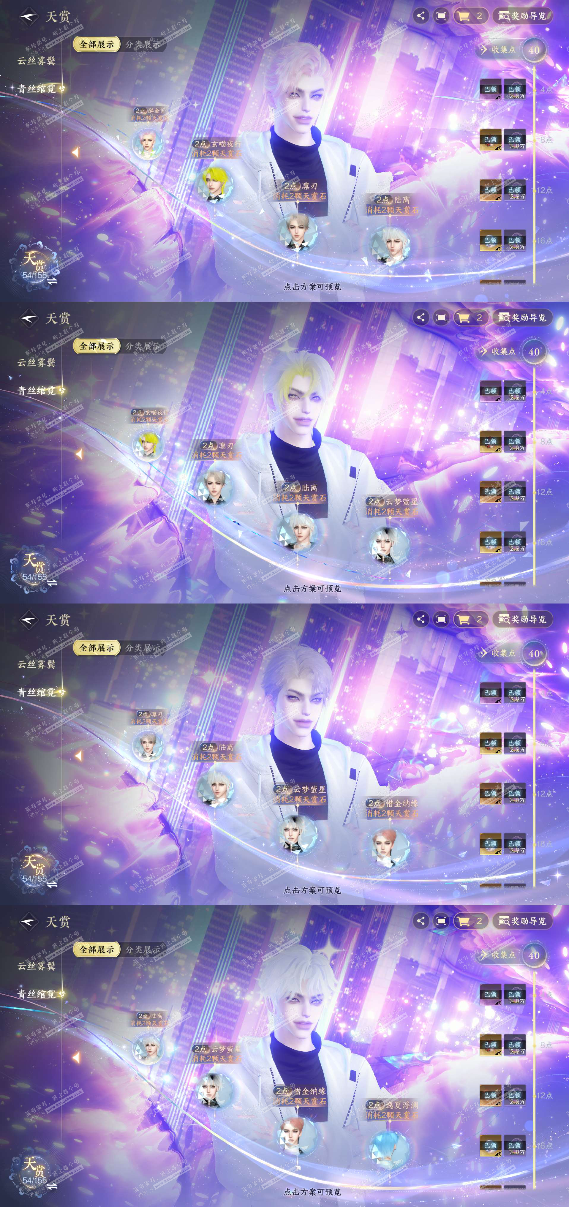 NSH324488逆水寒手游账号详情图13 NSH324488逆水寒手游账号详情图13