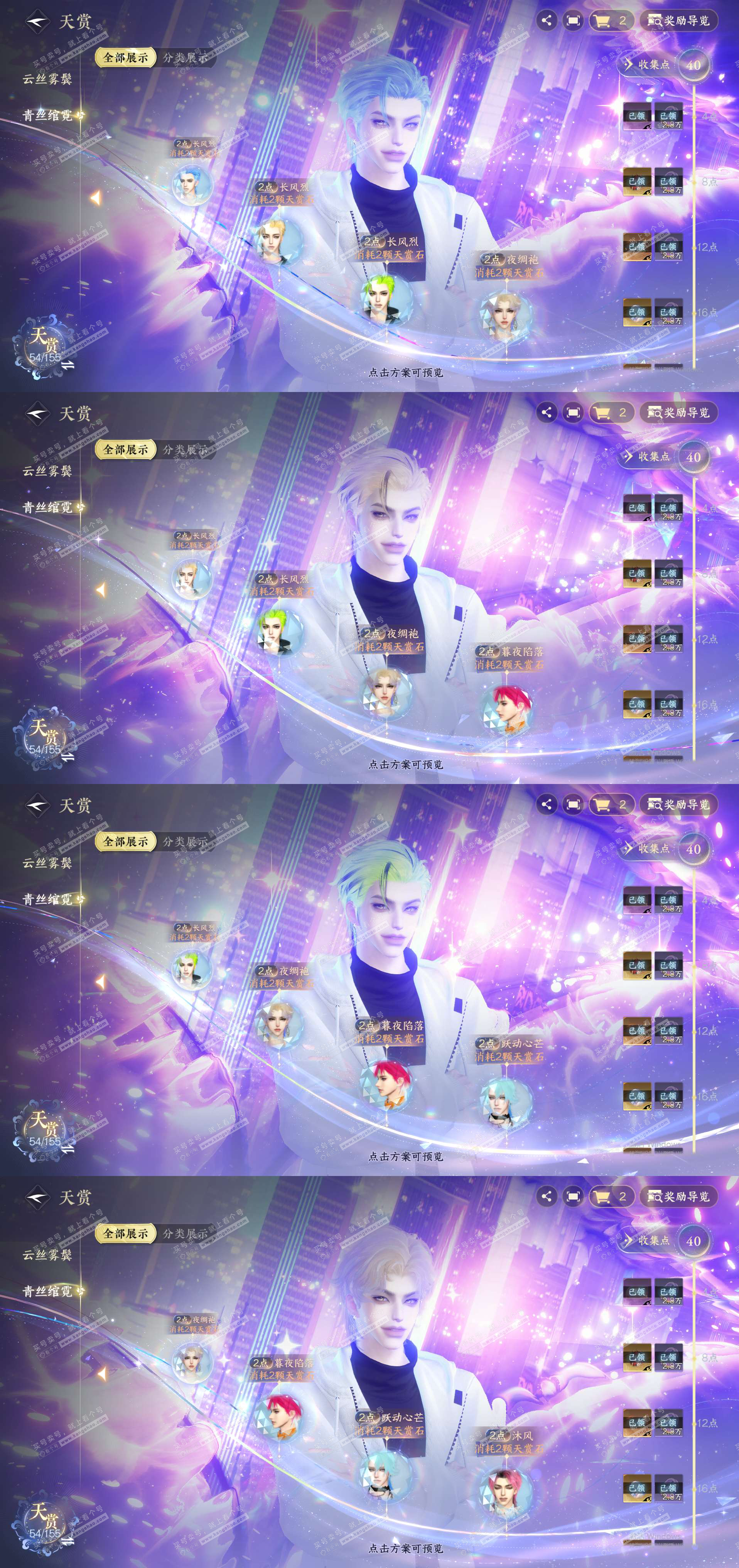 NSH324488逆水寒手游账号详情图11 NSH324488逆水寒手游账号详情图11