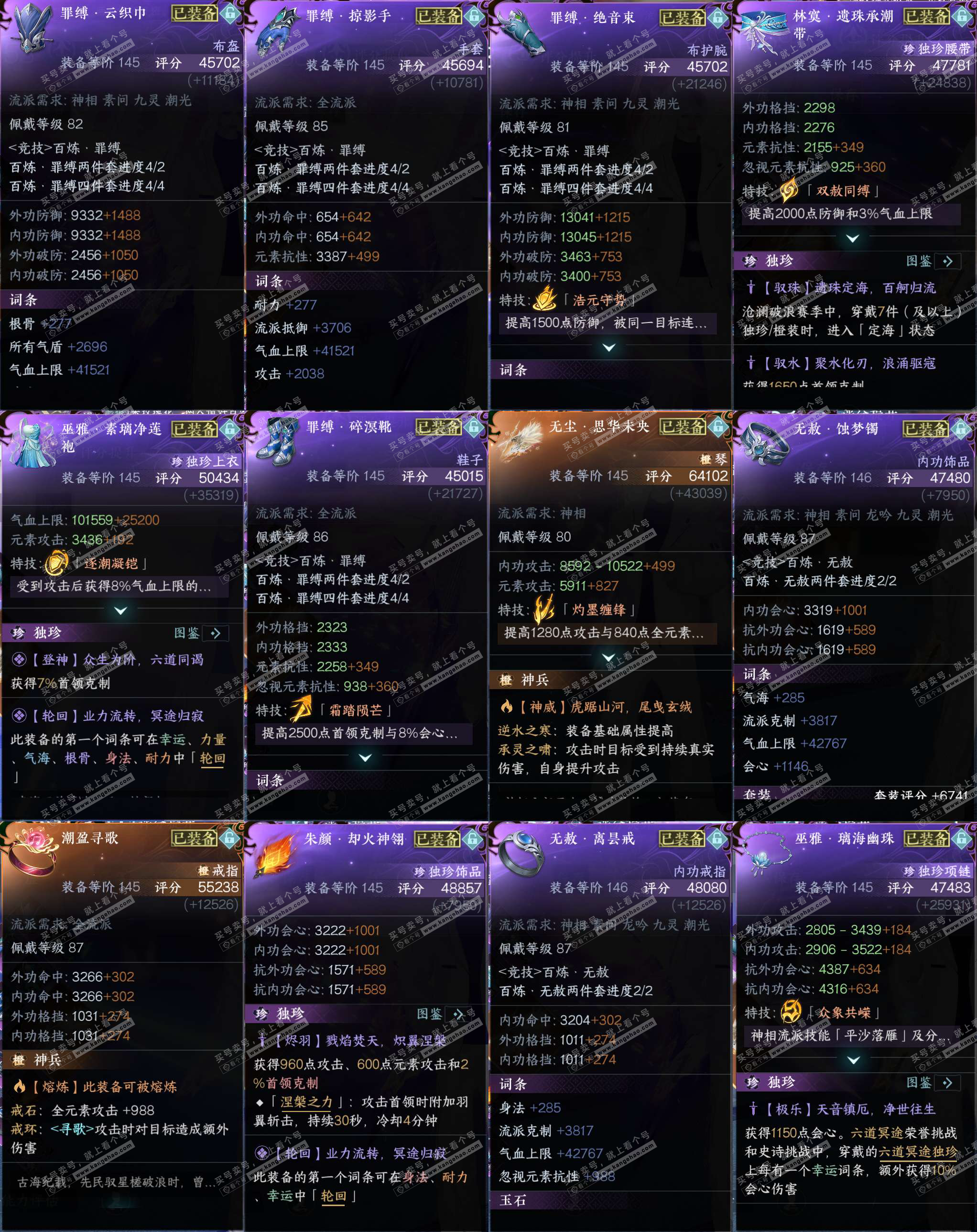 NSH324488逆水寒手游账号详情图31 NSH324488逆水寒手游账号详情图31