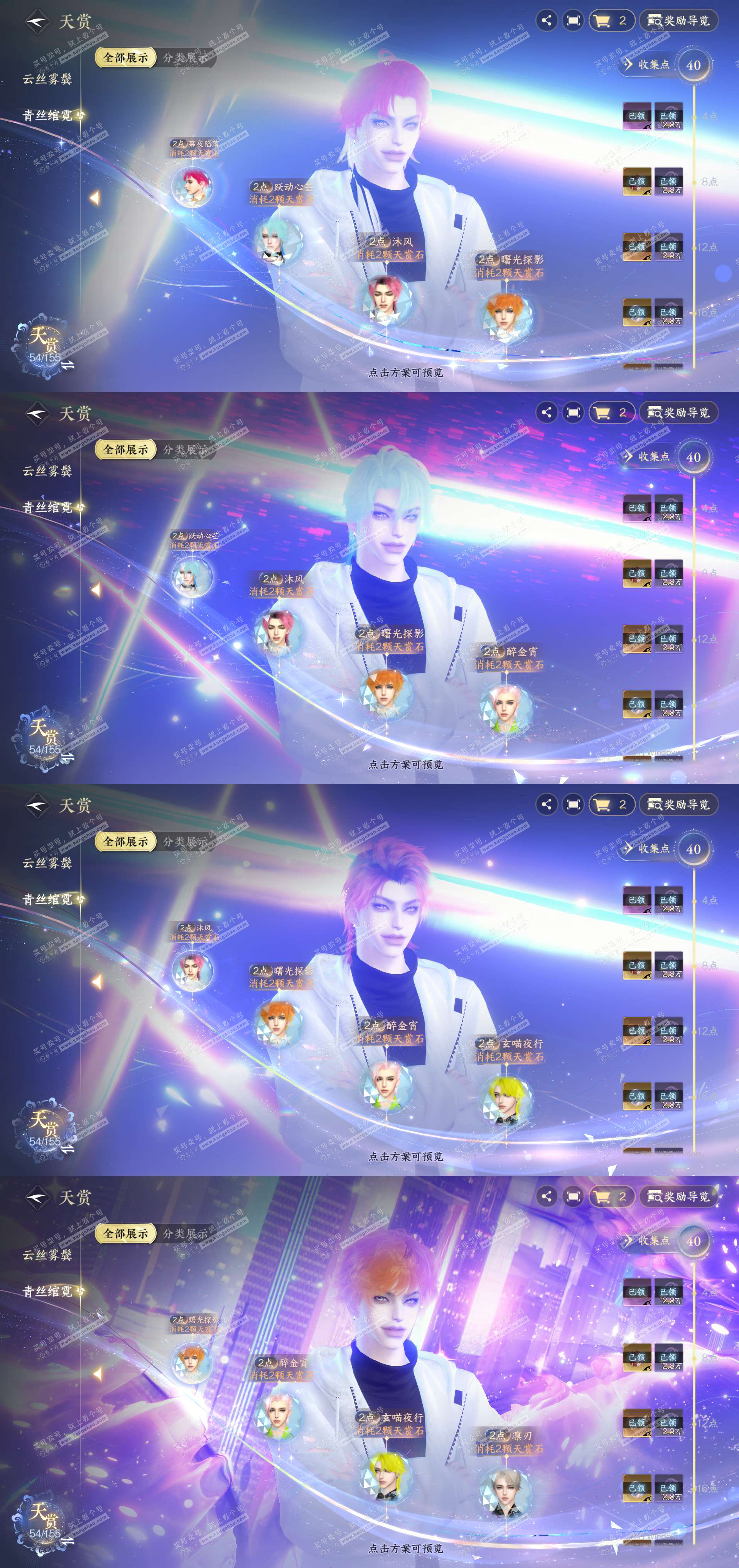 NSH324488逆水寒手游账号详情图12 NSH324488逆水寒手游账号详情图12