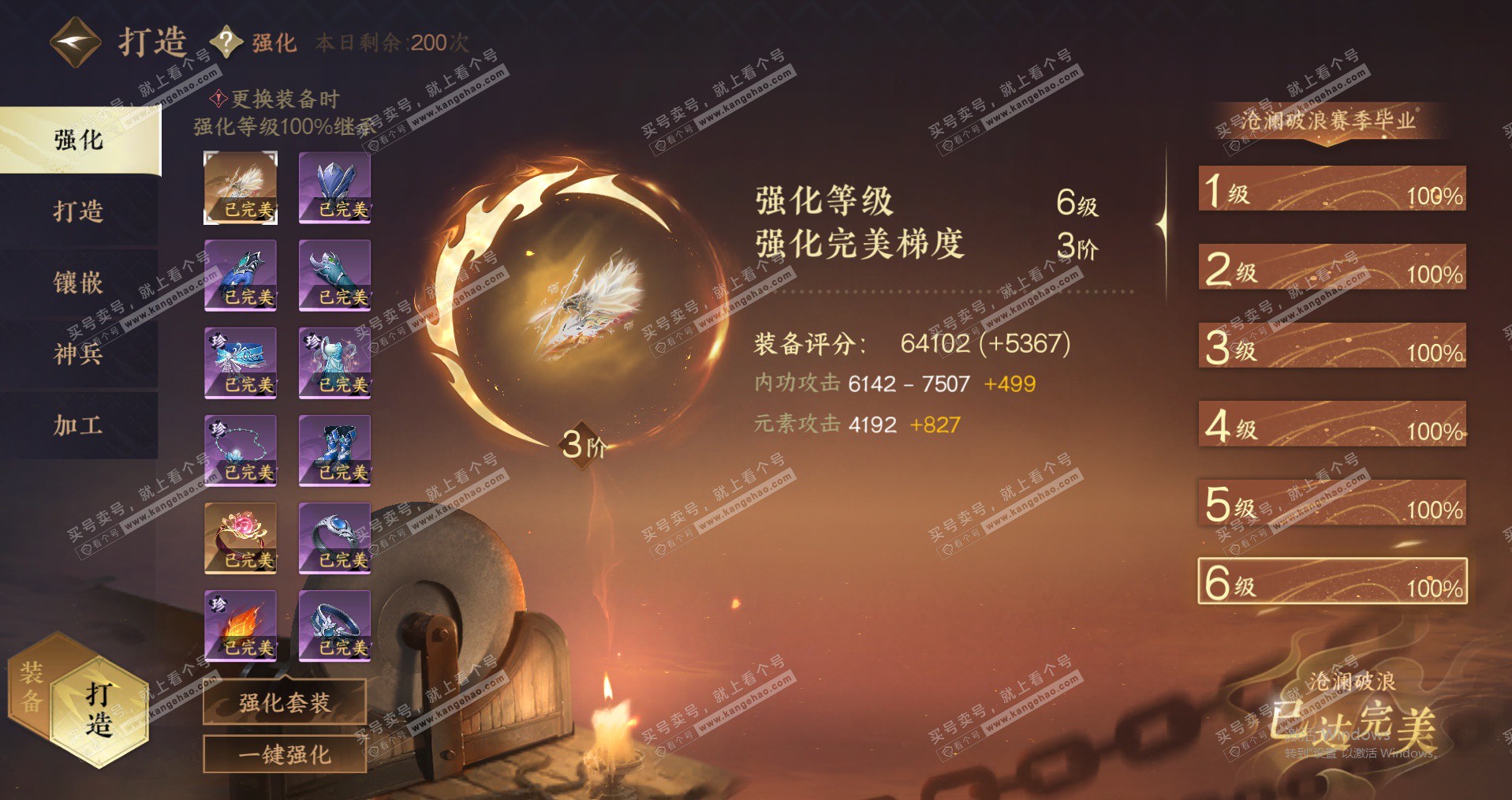 NSH324488逆水寒手游账号详情图33 NSH324488逆水寒手游账号详情图33