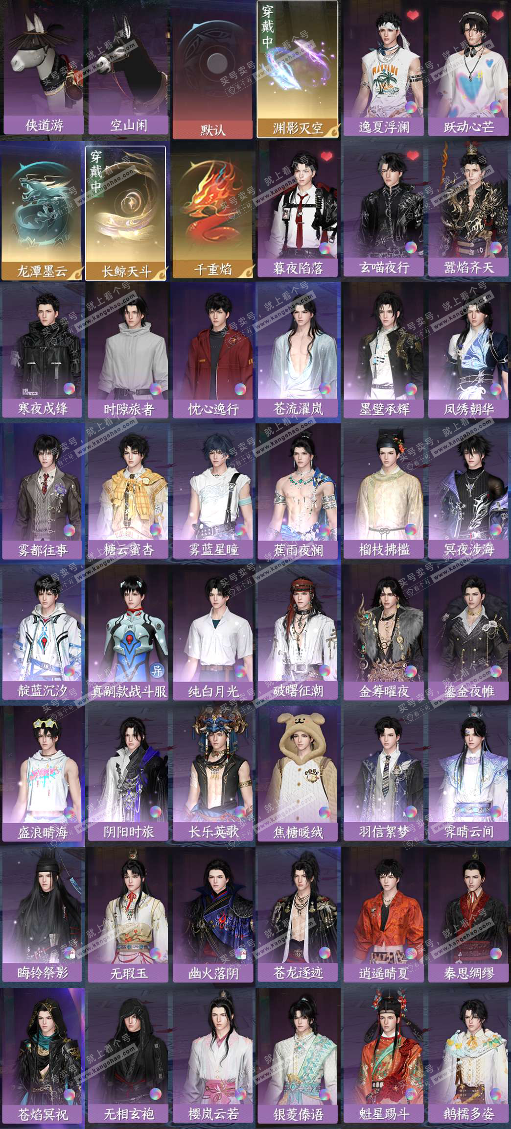 NSH324488逆水寒手游账号详情图4 NSH324488逆水寒手游账号详情图4