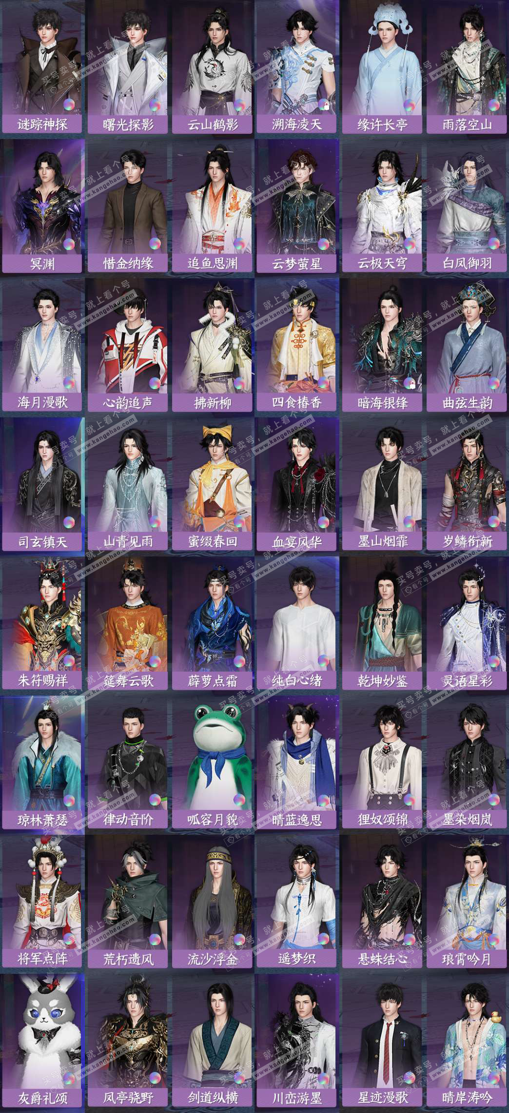 NSH324488逆水寒手游账号详情图5 NSH324488逆水寒手游账号详情图5