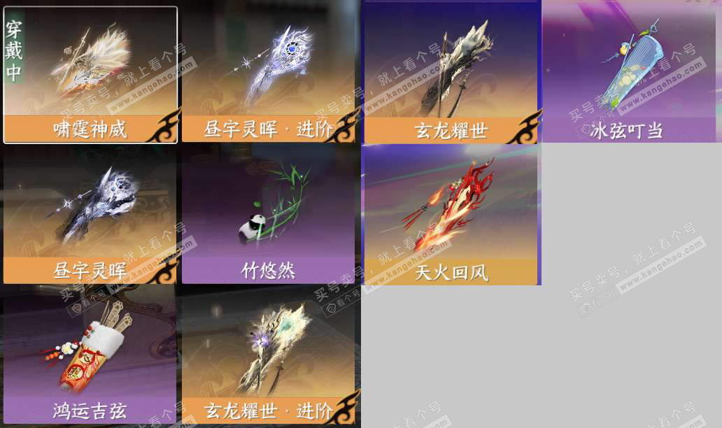 NSH324488逆水寒手游账号详情图10 NSH324488逆水寒手游账号详情图10