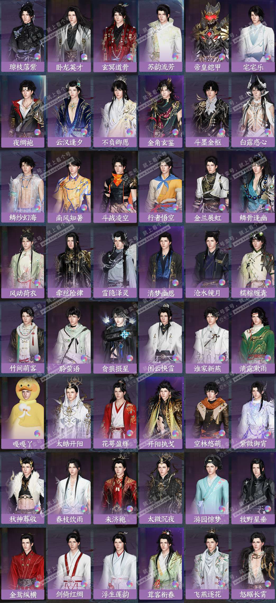 NSH324488逆水寒手游账号详情图6 NSH324488逆水寒手游账号详情图6