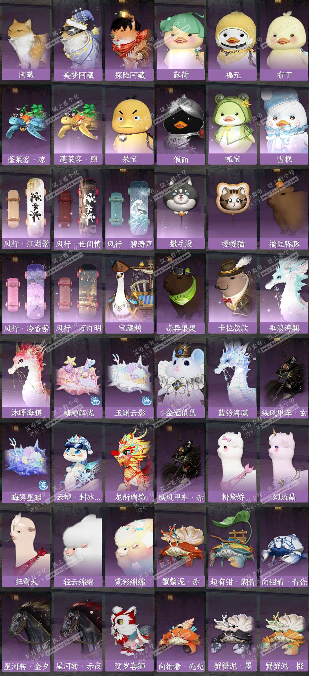 NSH324488逆水寒手游账号详情图9 NSH324488逆水寒手游账号详情图9