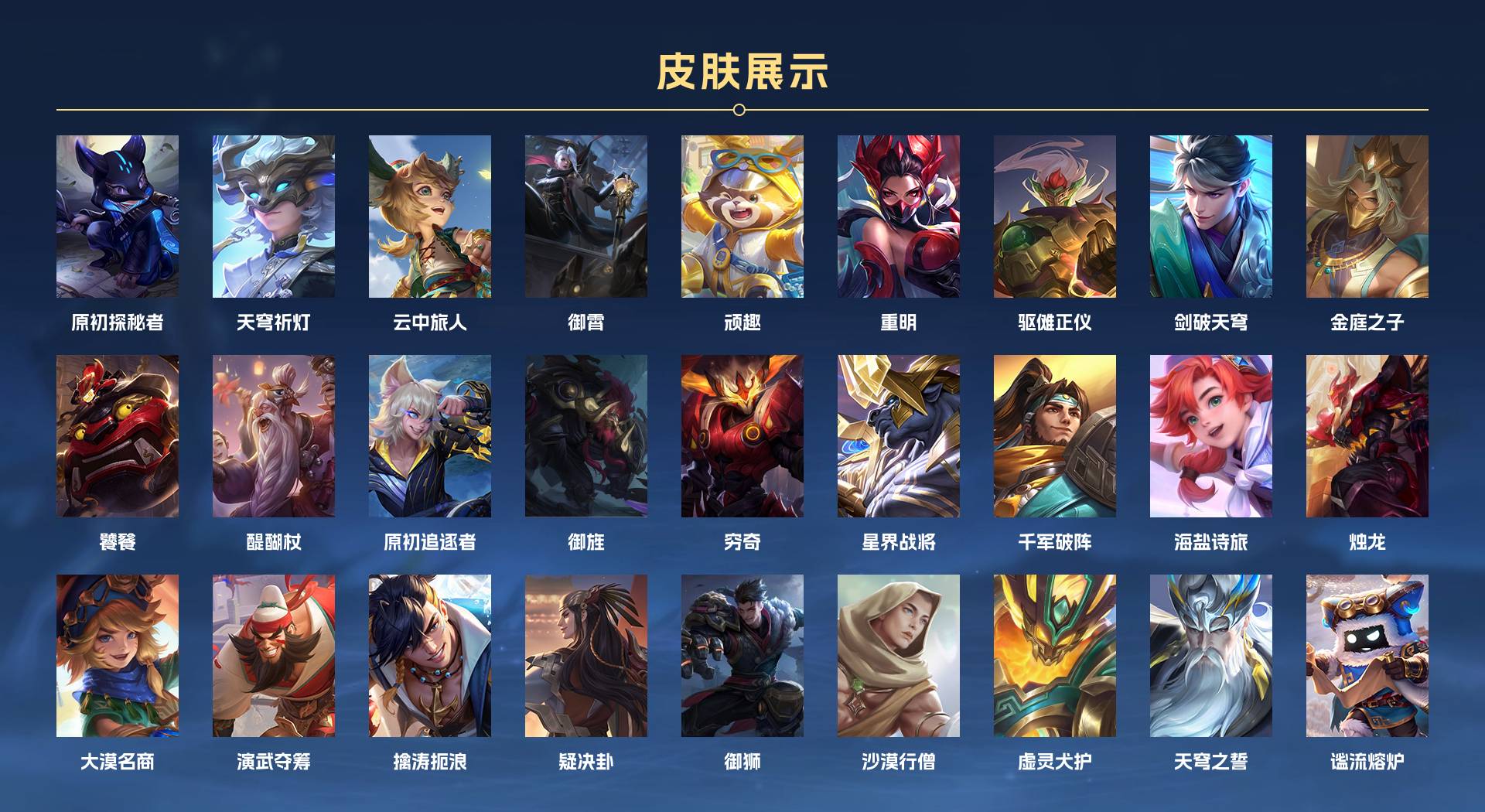 WZ3305043王者荣耀账号详情图10