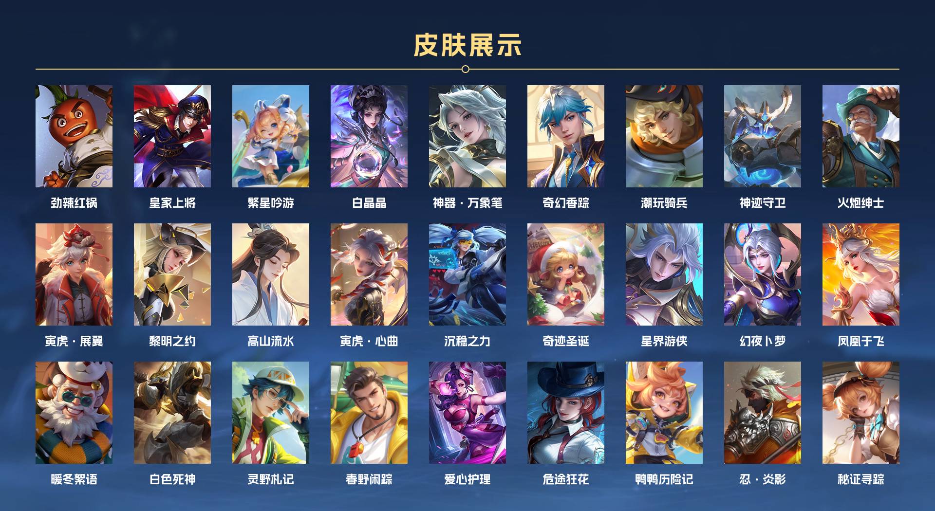 WZ3305043王者荣耀账号详情图5