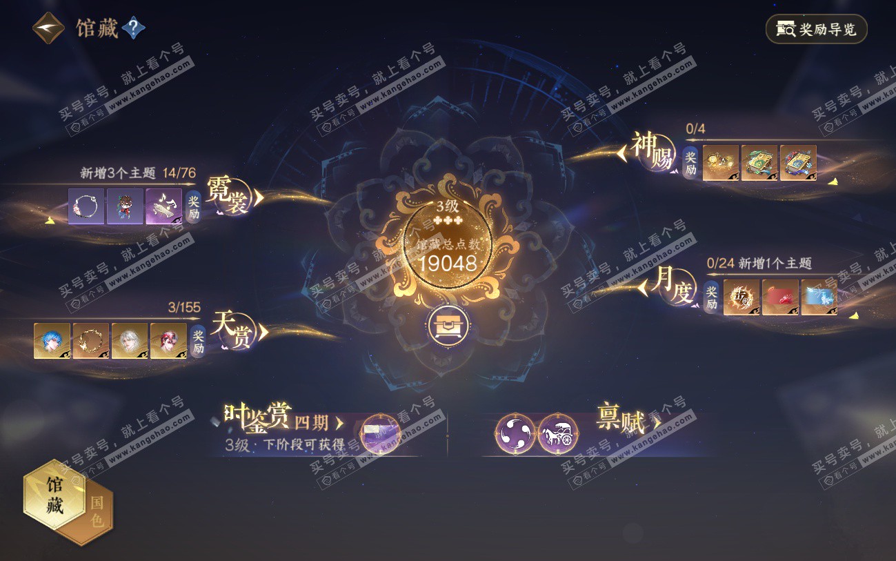 NSH324500逆水寒手游账号详情图22