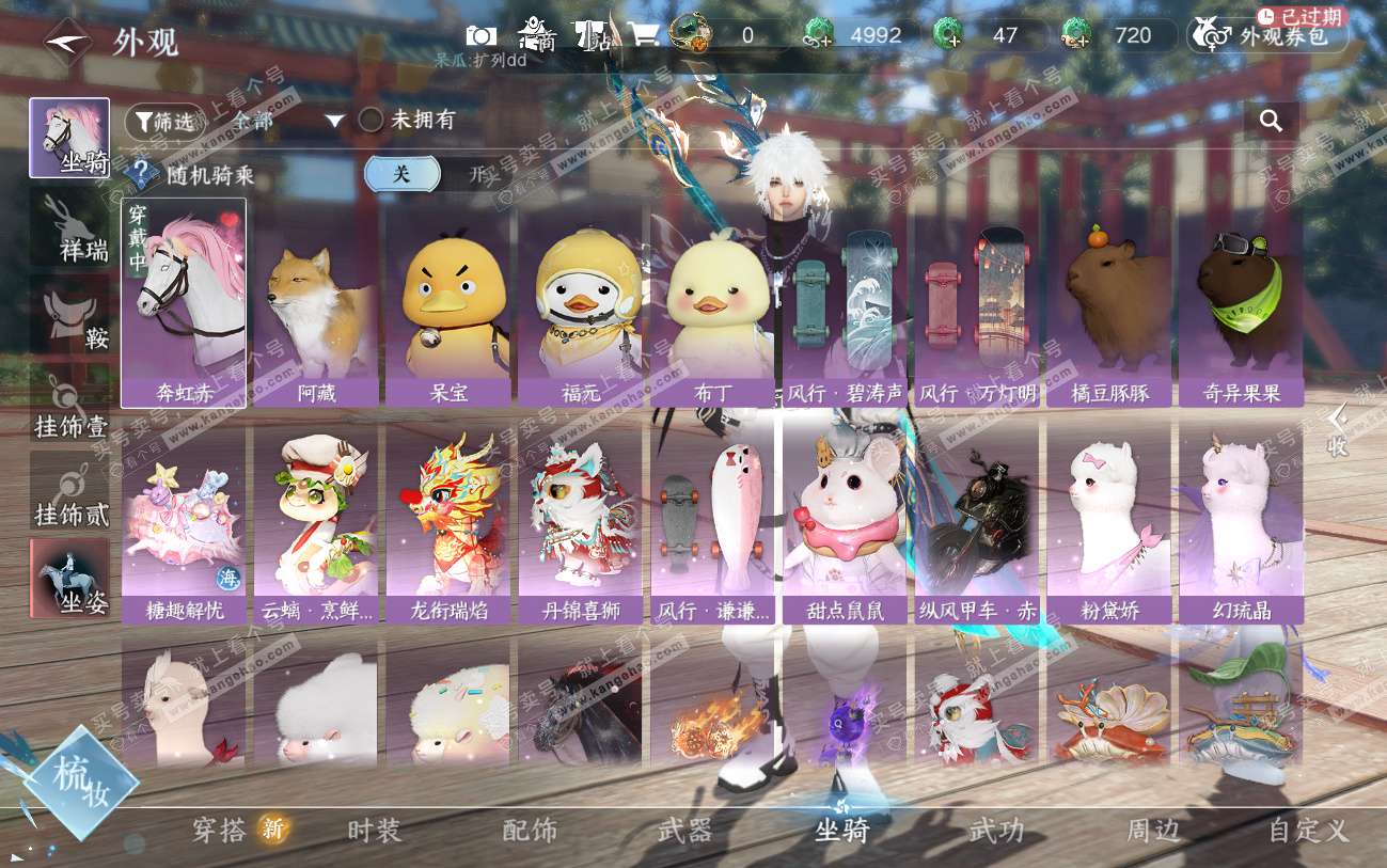 NSH324500逆水寒手游账号详情图19