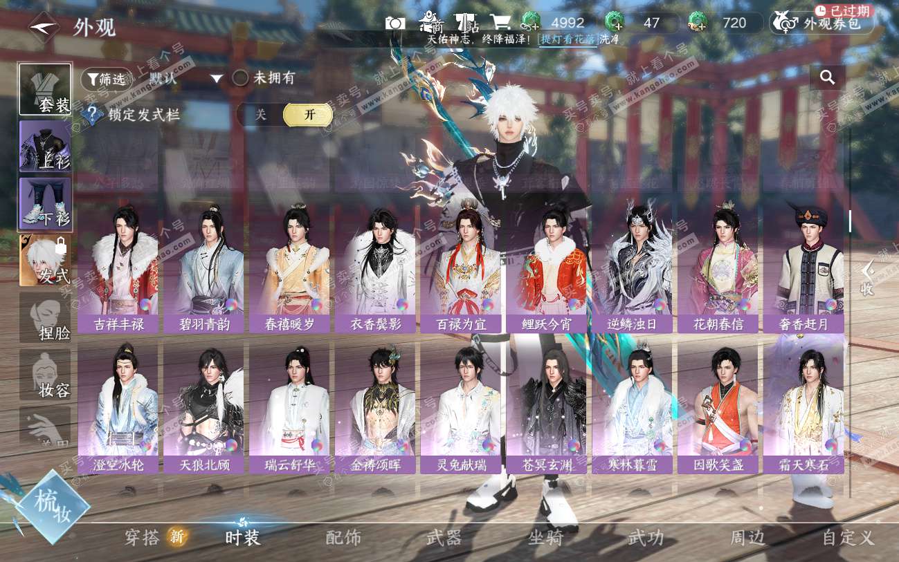 NSH324500逆水寒手游账号详情图13