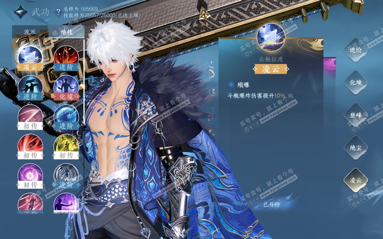 NSH324500逆水寒手游账号详情图23