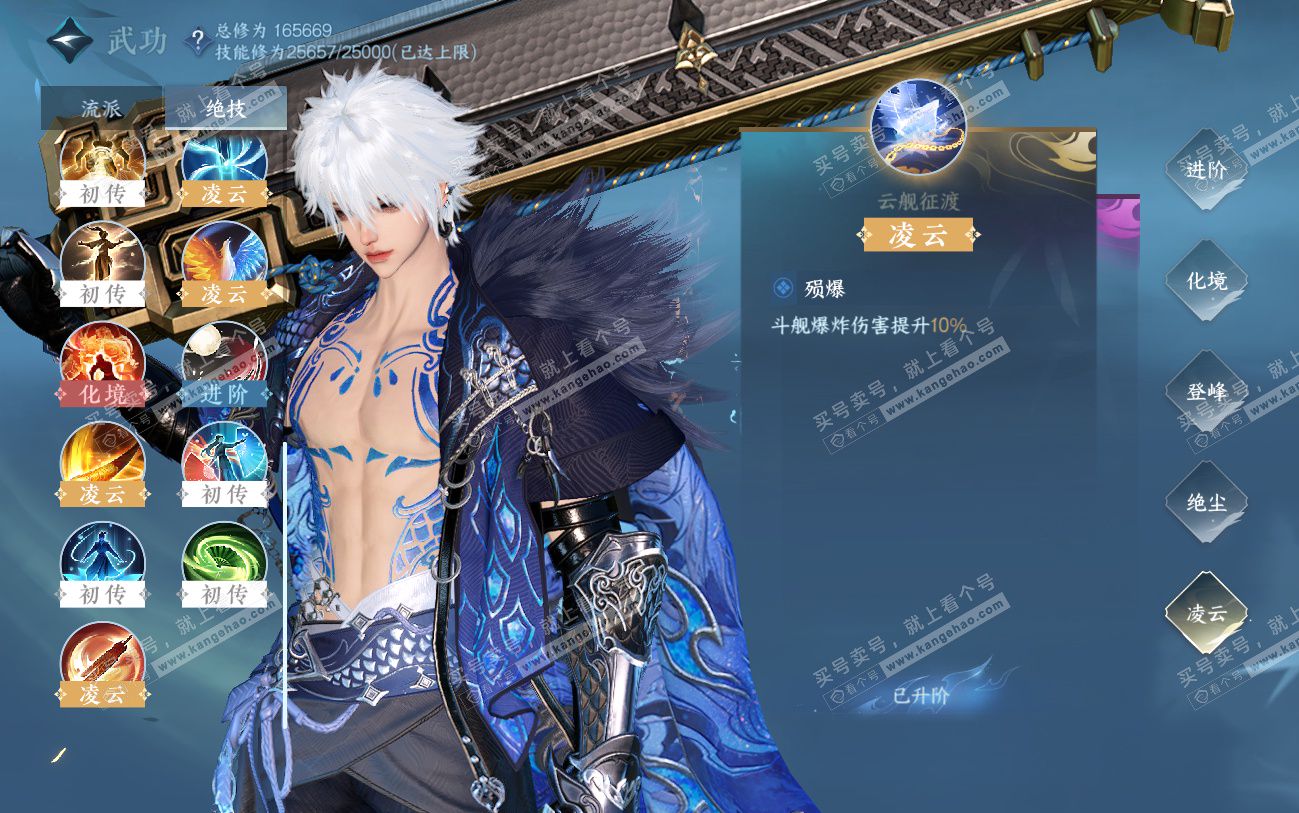 NSH324500逆水寒手游账号详情图25