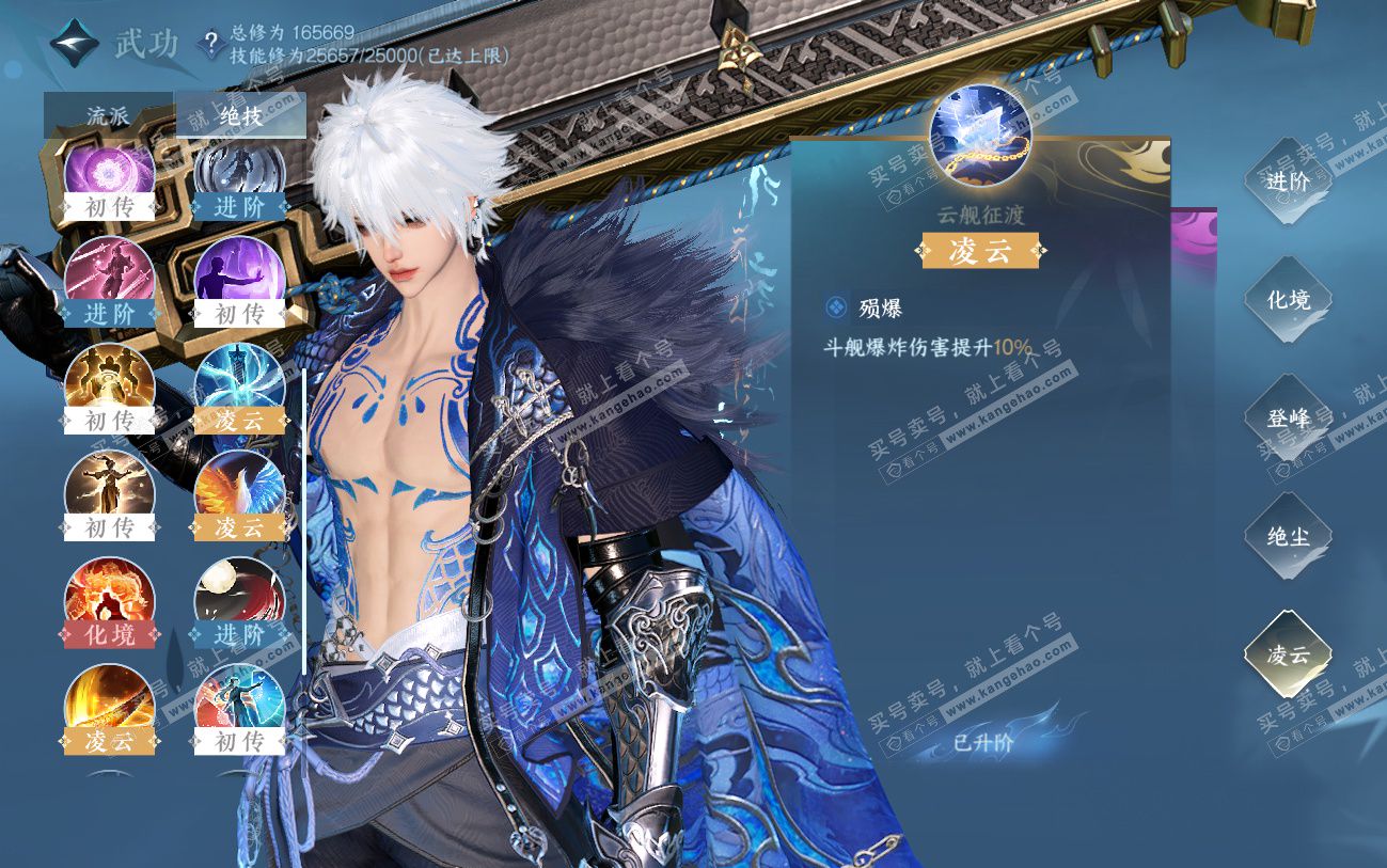 NSH324500逆水寒手游账号详情图24