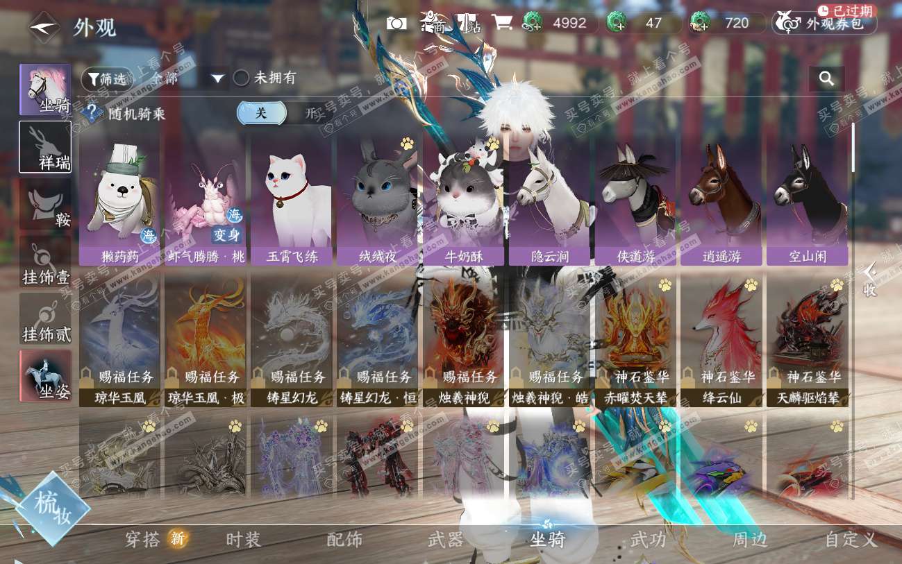 NSH324500逆水寒手游账号详情图20