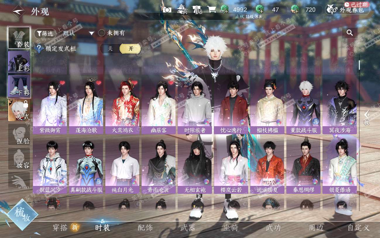 NSH324500逆水寒手游账号详情图9