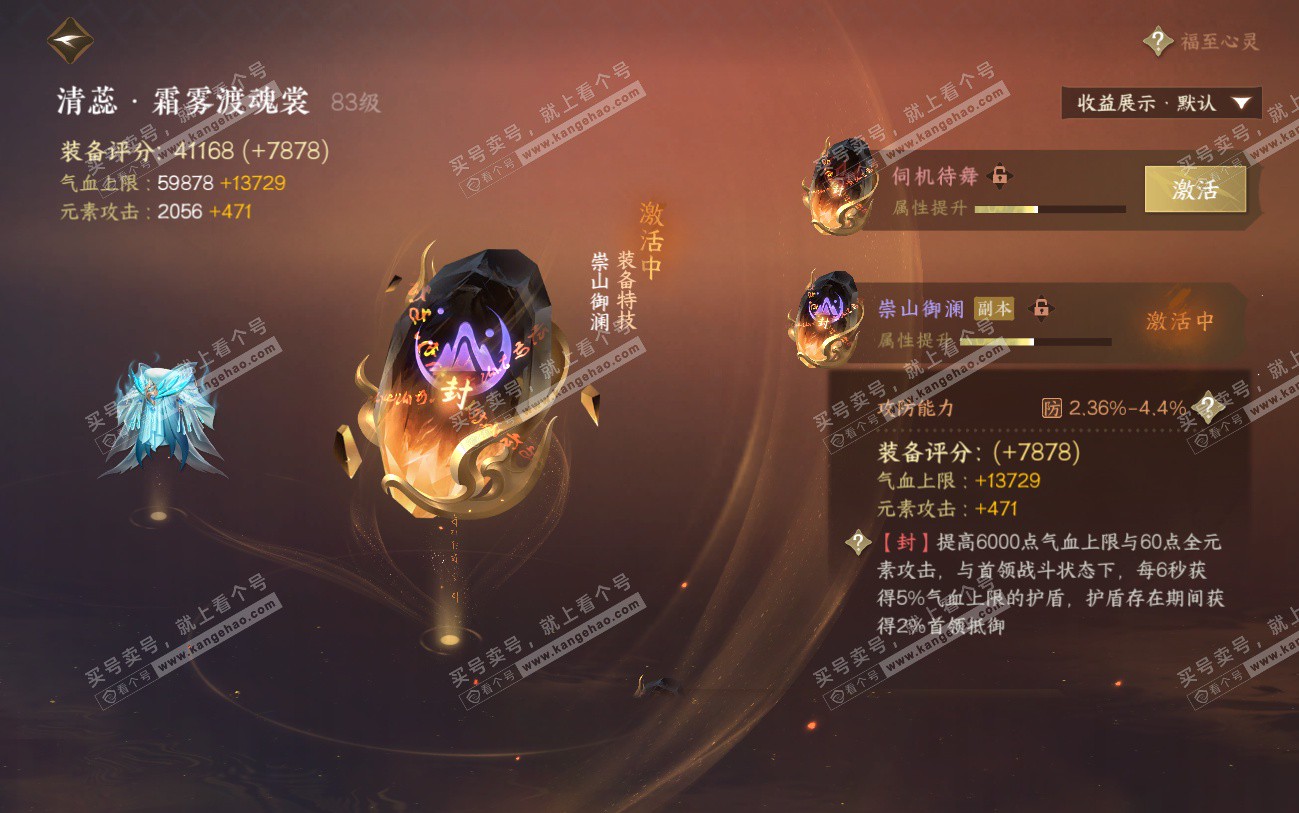 NSH324500逆水寒手游账号详情图35