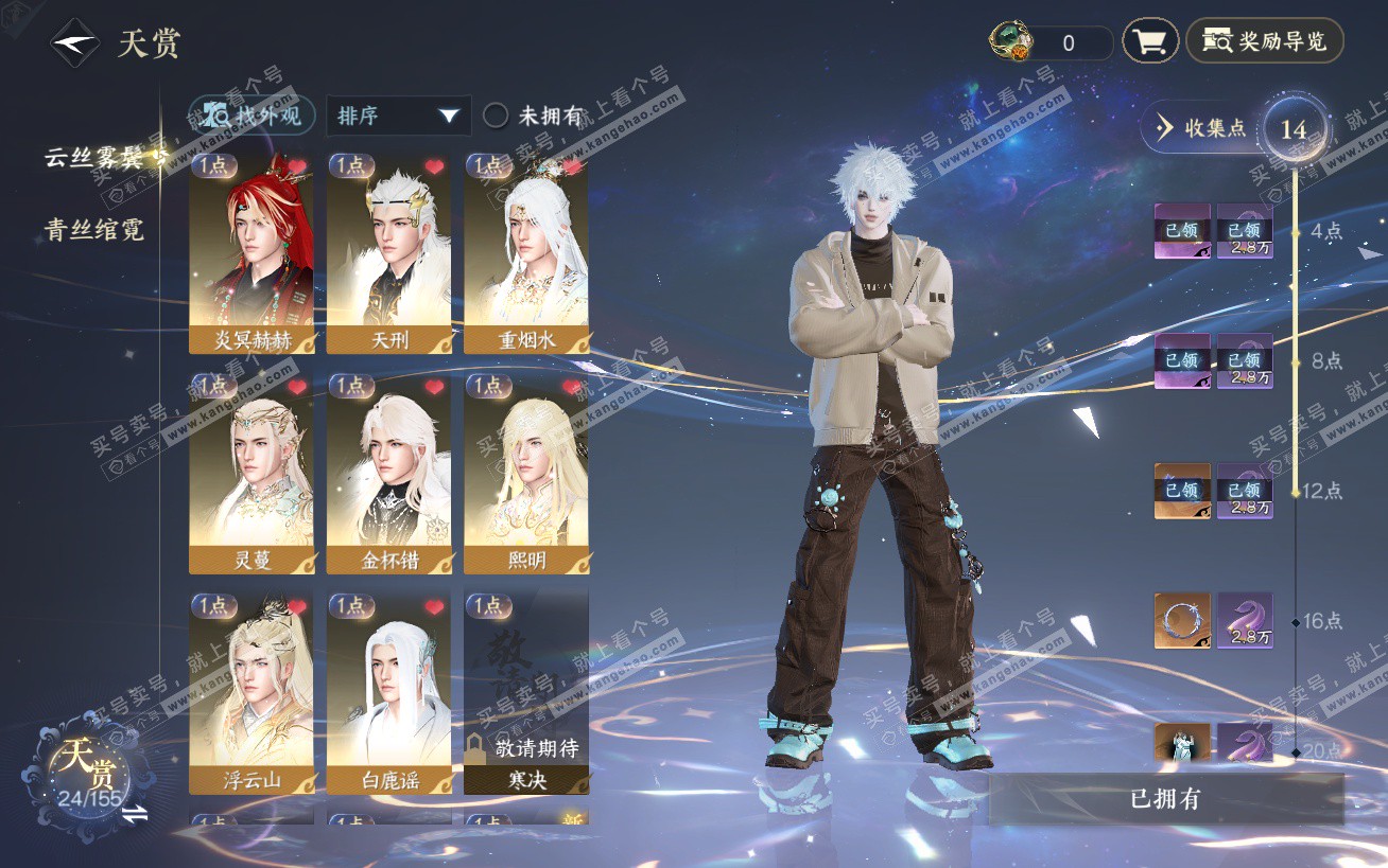 NSH324502逆水寒手游账号详情图8 NSH324502逆水寒手游账号详情图8