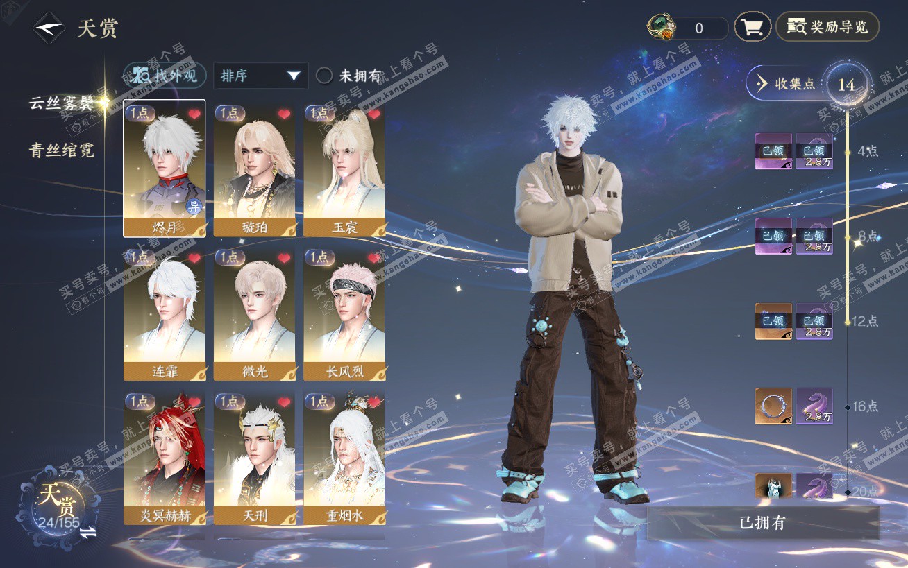 NSH324502逆水寒手游账号详情图7 NSH324502逆水寒手游账号详情图7