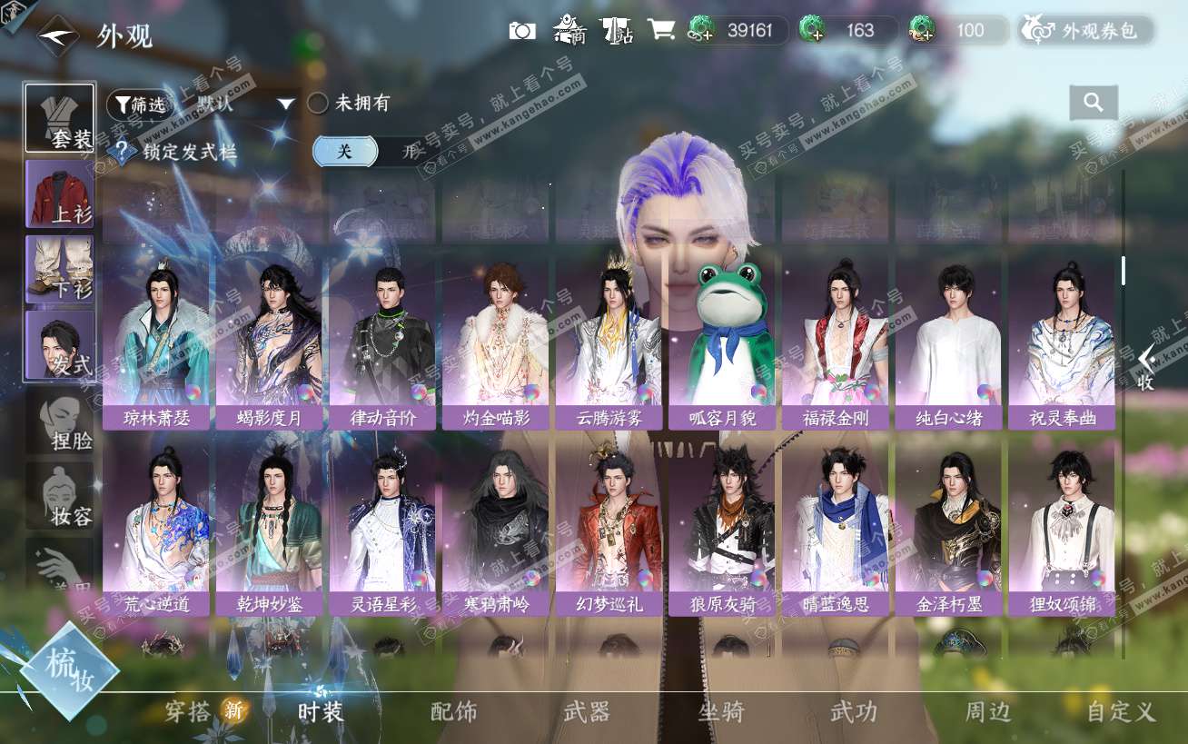 NSH324502逆水寒手游账号详情图25 NSH324502逆水寒手游账号详情图25