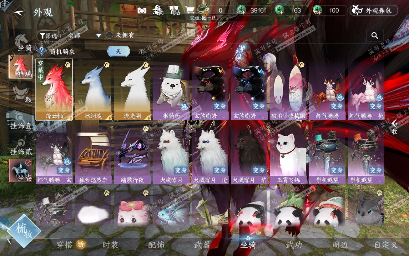 NSH324502逆水寒手游账号详情图17 NSH324502逆水寒手游账号详情图17