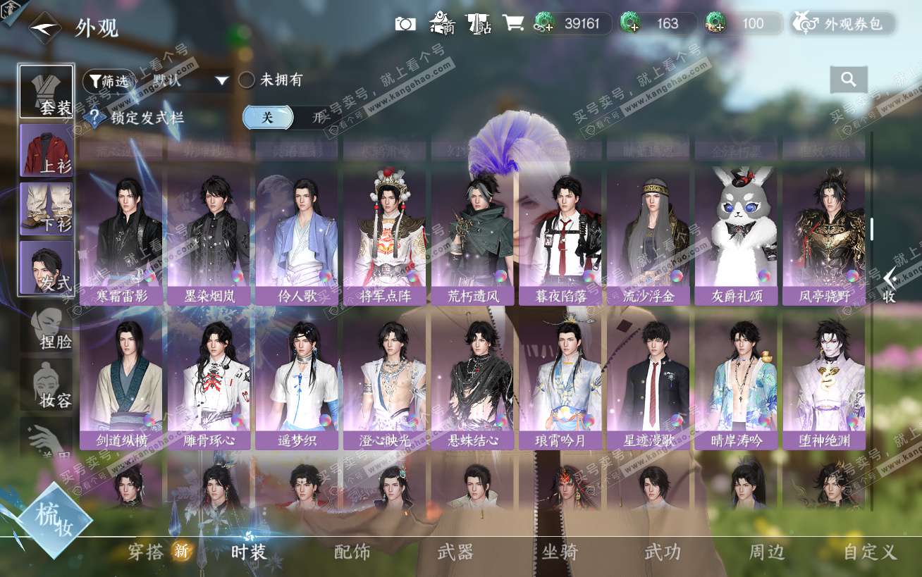 NSH324502逆水寒手游账号详情图26 NSH324502逆水寒手游账号详情图26