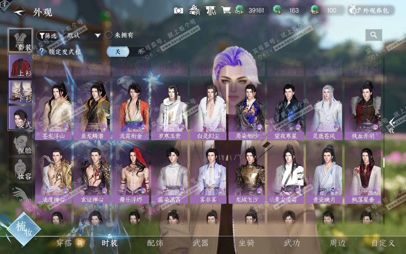 NSH324502逆水寒手游账号详情图34 NSH324502逆水寒手游账号详情图34