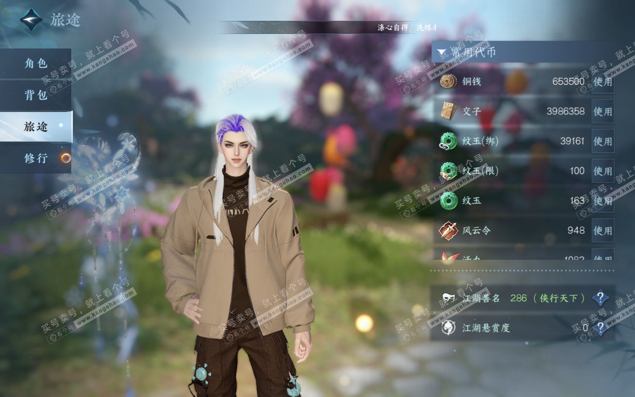 NSH324502逆水寒手游账号详情图6 NSH324502逆水寒手游账号详情图6