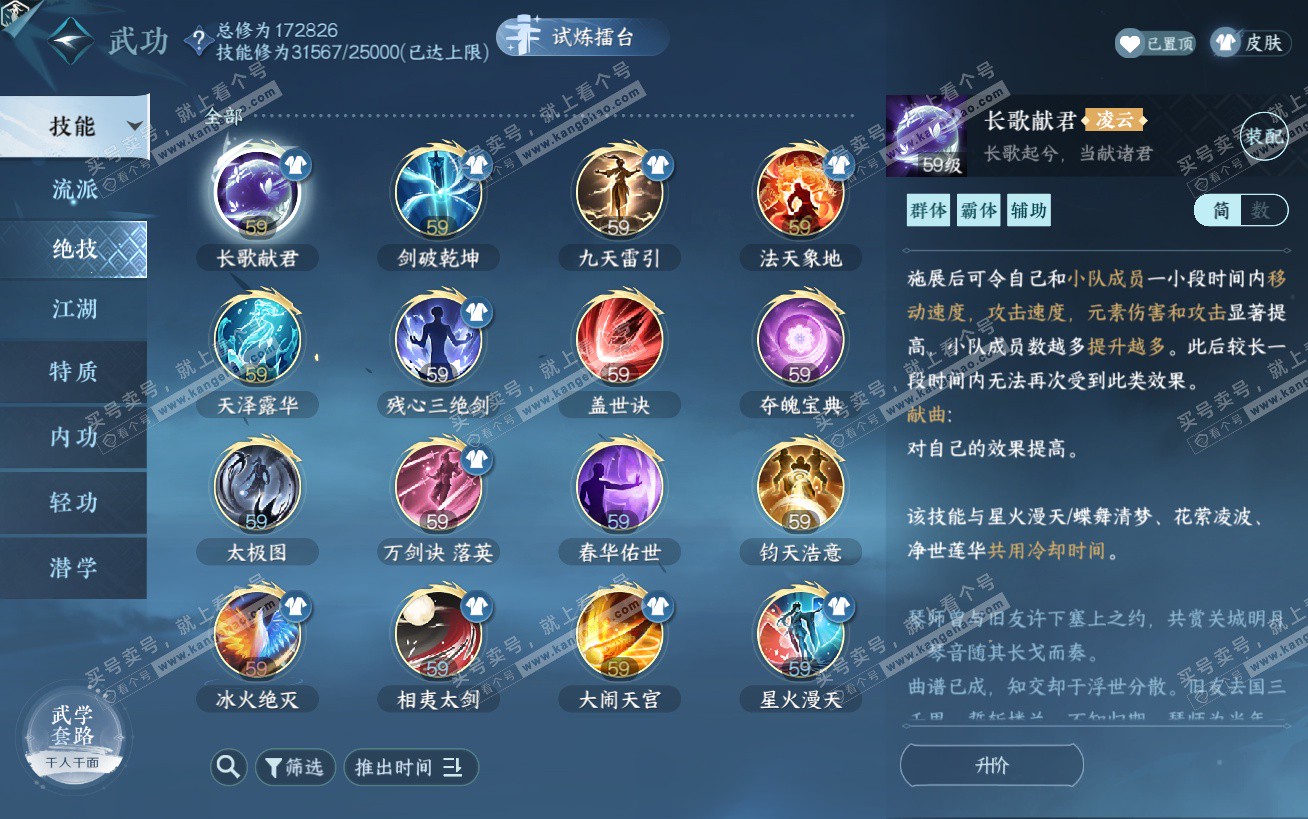 NSH324502逆水寒手游账号详情图37 NSH324502逆水寒手游账号详情图37