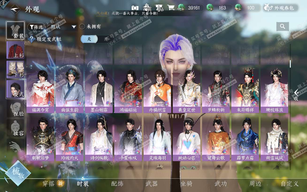 NSH324502逆水寒手游账号详情图24 NSH324502逆水寒手游账号详情图24