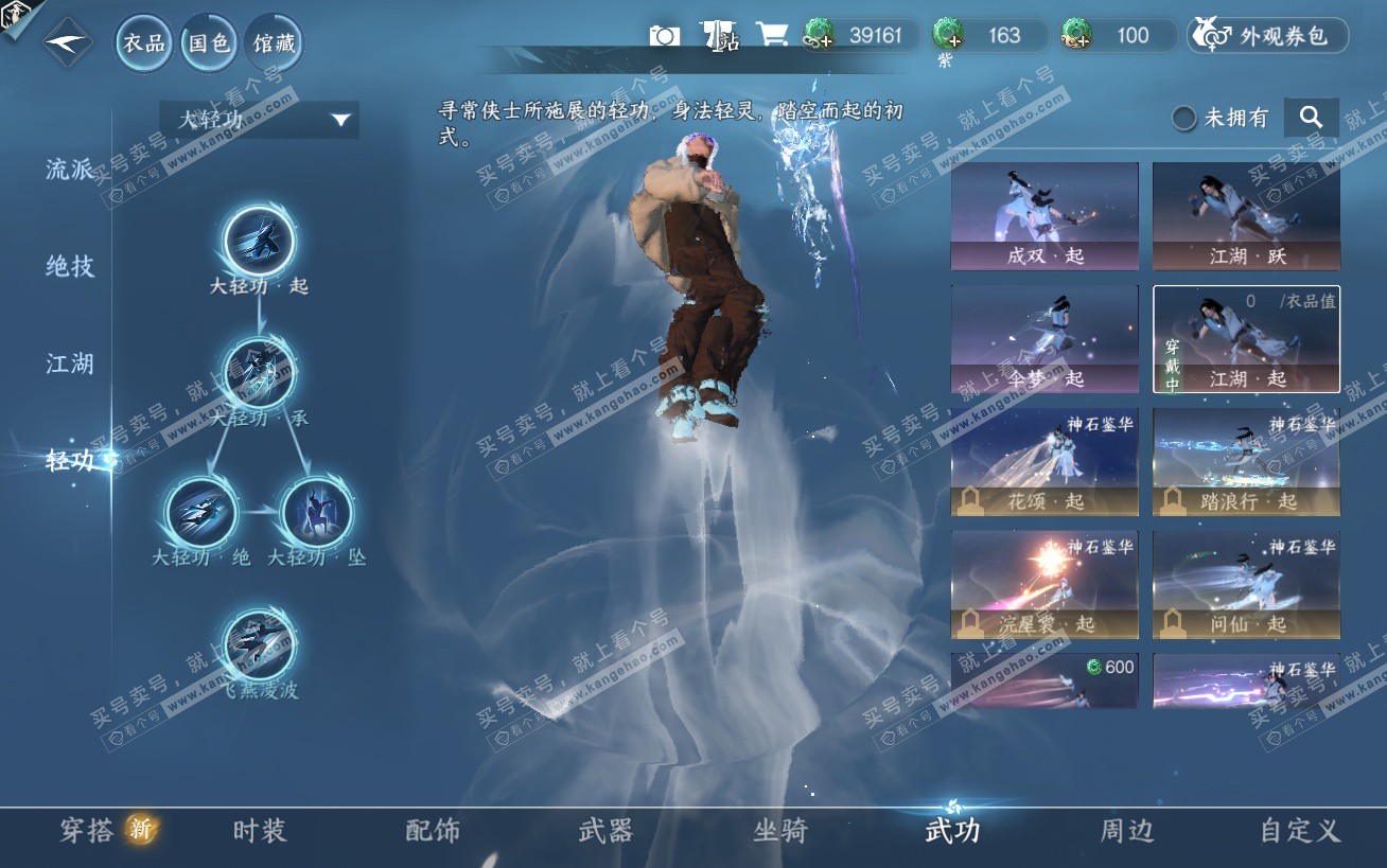 NSH324502逆水寒手游账号详情图18 NSH324502逆水寒手游账号详情图18