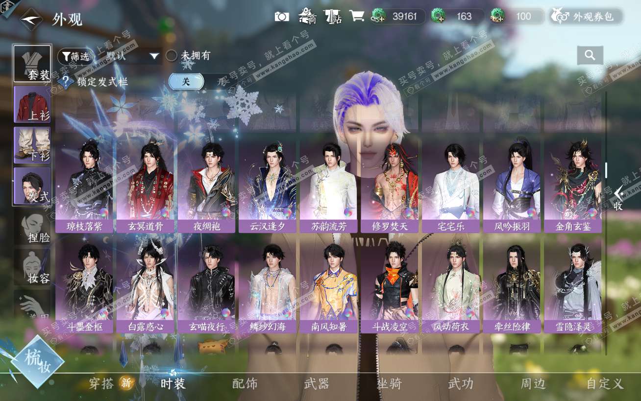 NSH324502逆水寒手游账号详情图27 NSH324502逆水寒手游账号详情图27