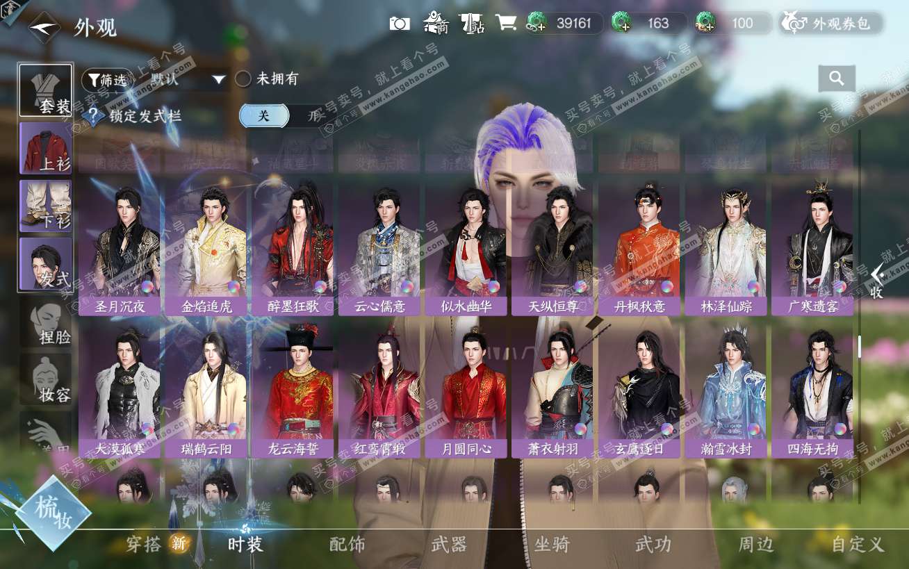 NSH324502逆水寒手游账号详情图33 NSH324502逆水寒手游账号详情图33