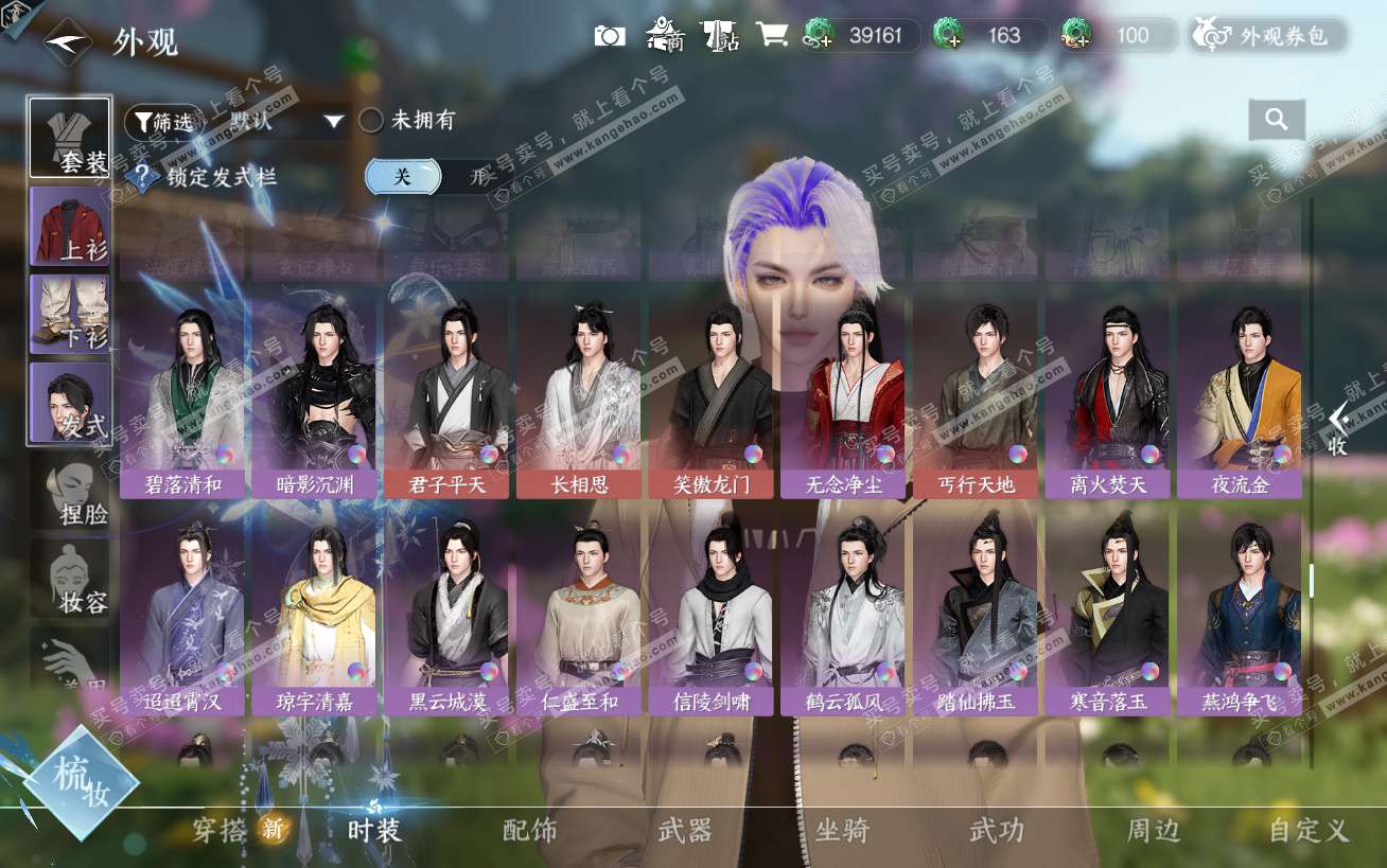 NSH324502逆水寒手游账号详情图35 NSH324502逆水寒手游账号详情图35