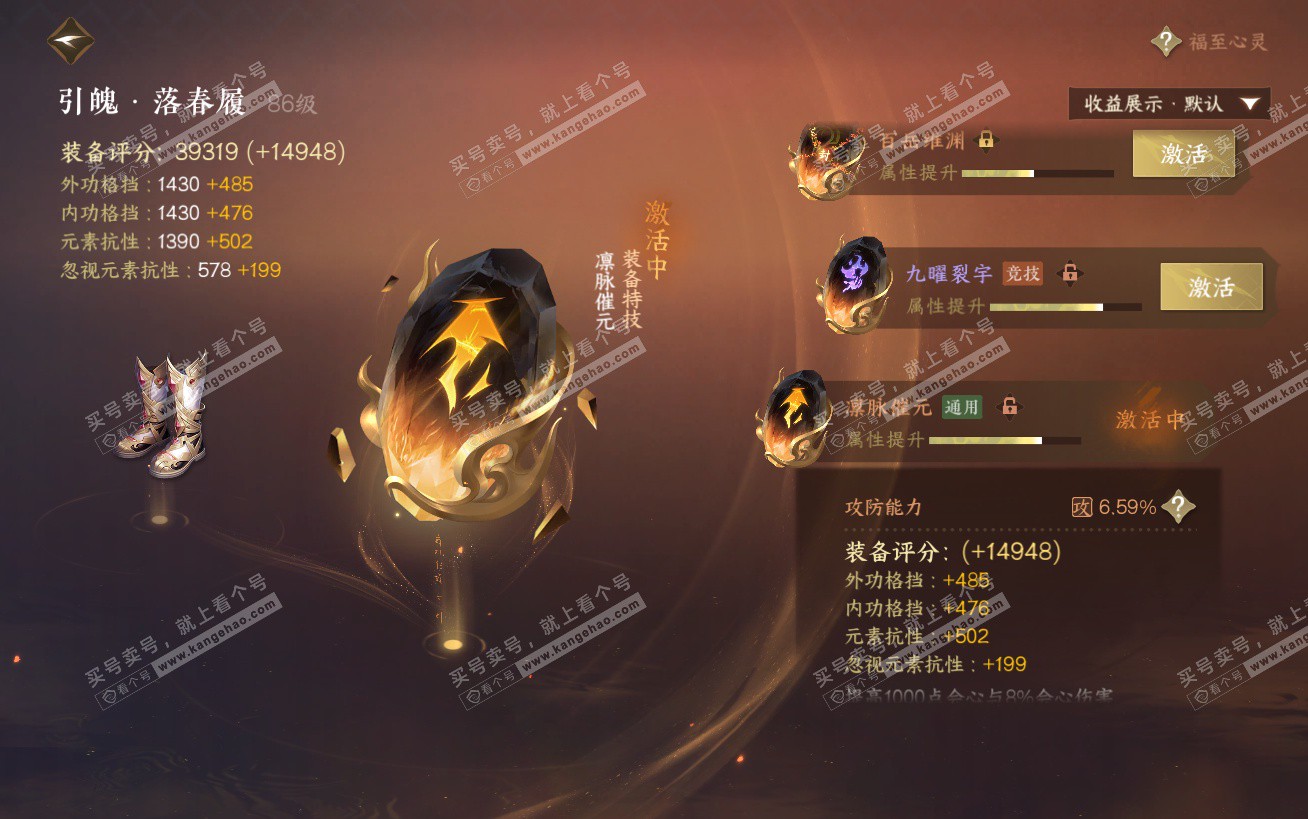 NSH324502逆水寒手游账号详情图51 NSH324502逆水寒手游账号详情图51