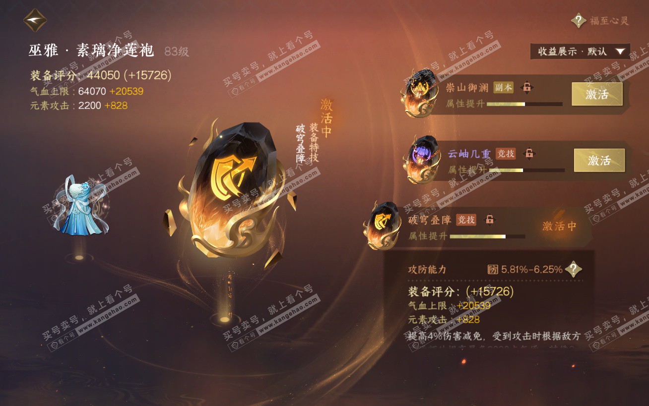 NSH324502逆水寒手游账号详情图49 NSH324502逆水寒手游账号详情图49