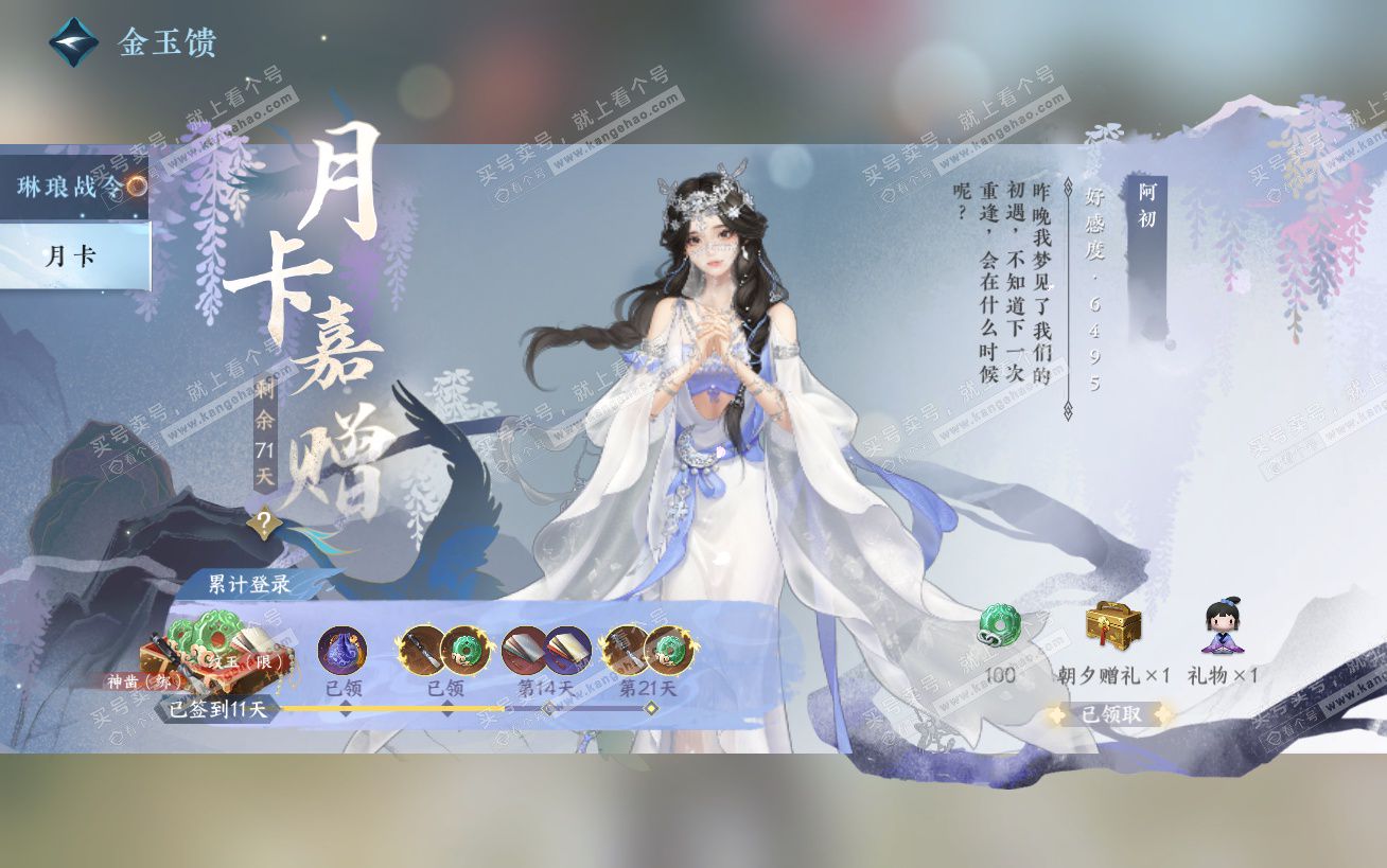 NSH324502逆水寒手游账号详情图56 NSH324502逆水寒手游账号详情图56