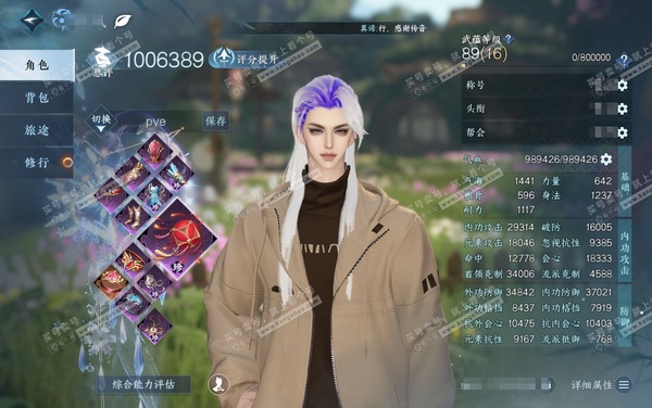 逆水寒手游账号如梦令游园惊梦官服游园惊梦 男潮光 评分100W 卧看千山称号 已用32天赏+5转盘外观 未用3颗绑定天赏 41W衣品 12W国色【转盘外观】幻焰狐影-玉宸-连霏-微光-长风烈【5天霓染】圣月-星宫遐音-龙城...