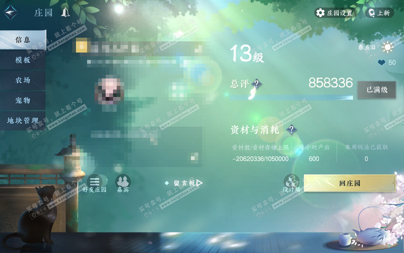 NSH324502逆水寒手游账号详情图55 NSH324502逆水寒手游账号详情图55