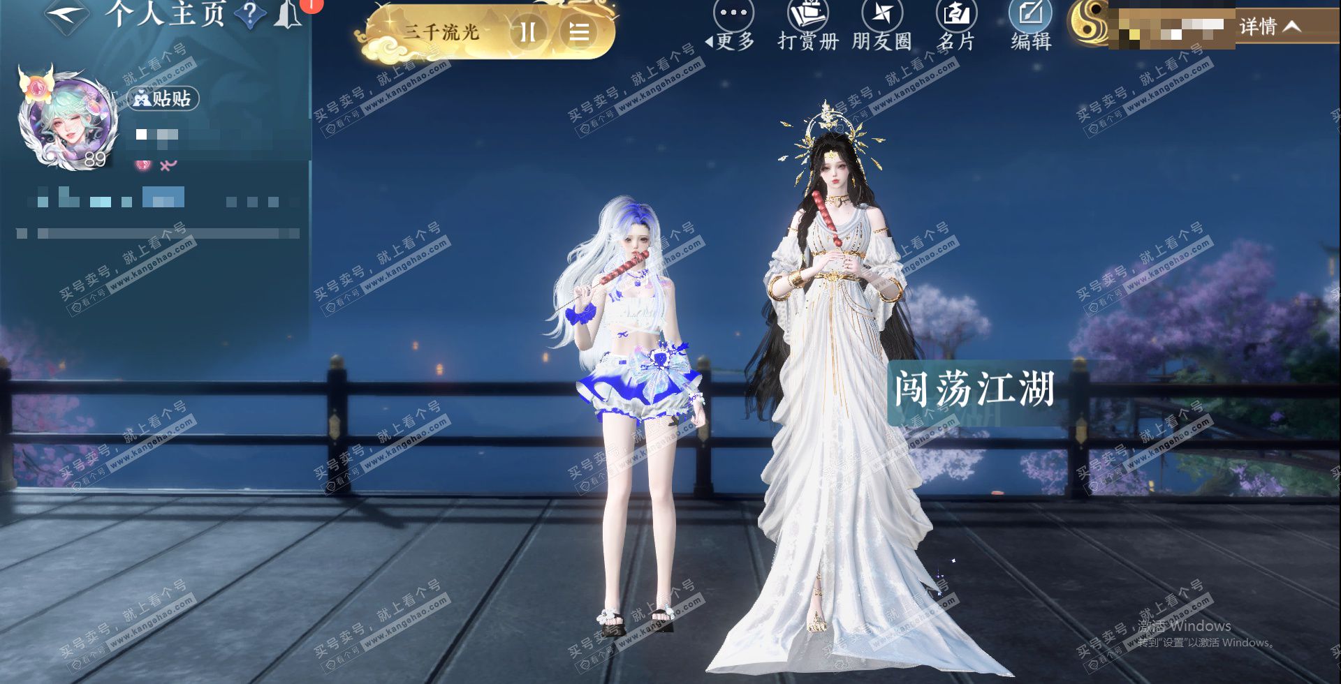 NSH324503逆水寒手游账号详情图2 NSH324503逆水寒手游账号详情图2