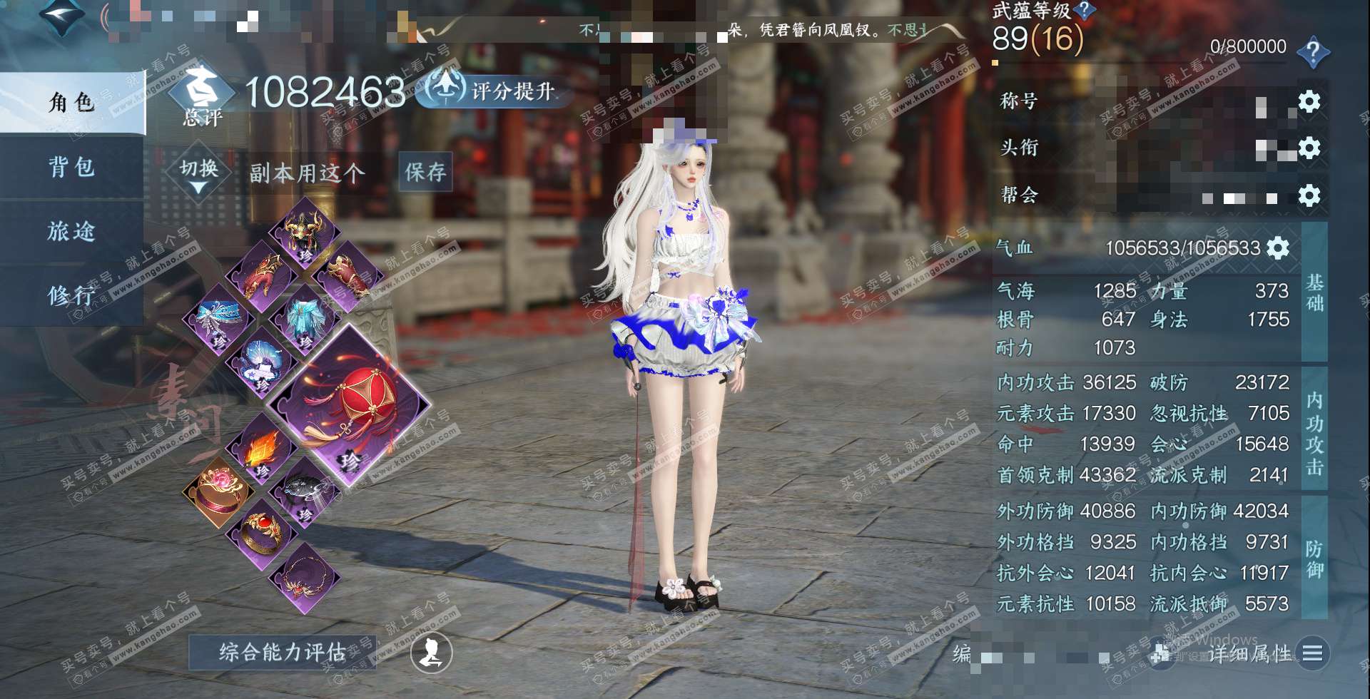 NSH324503逆水寒手游账号详情图1 NSH324503逆水寒手游账号详情图1