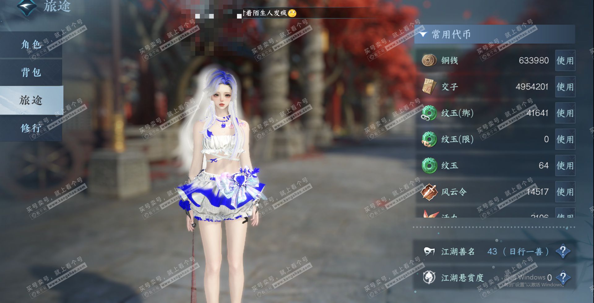 NSH324503逆水寒手游账号详情图20 NSH324503逆水寒手游账号详情图20