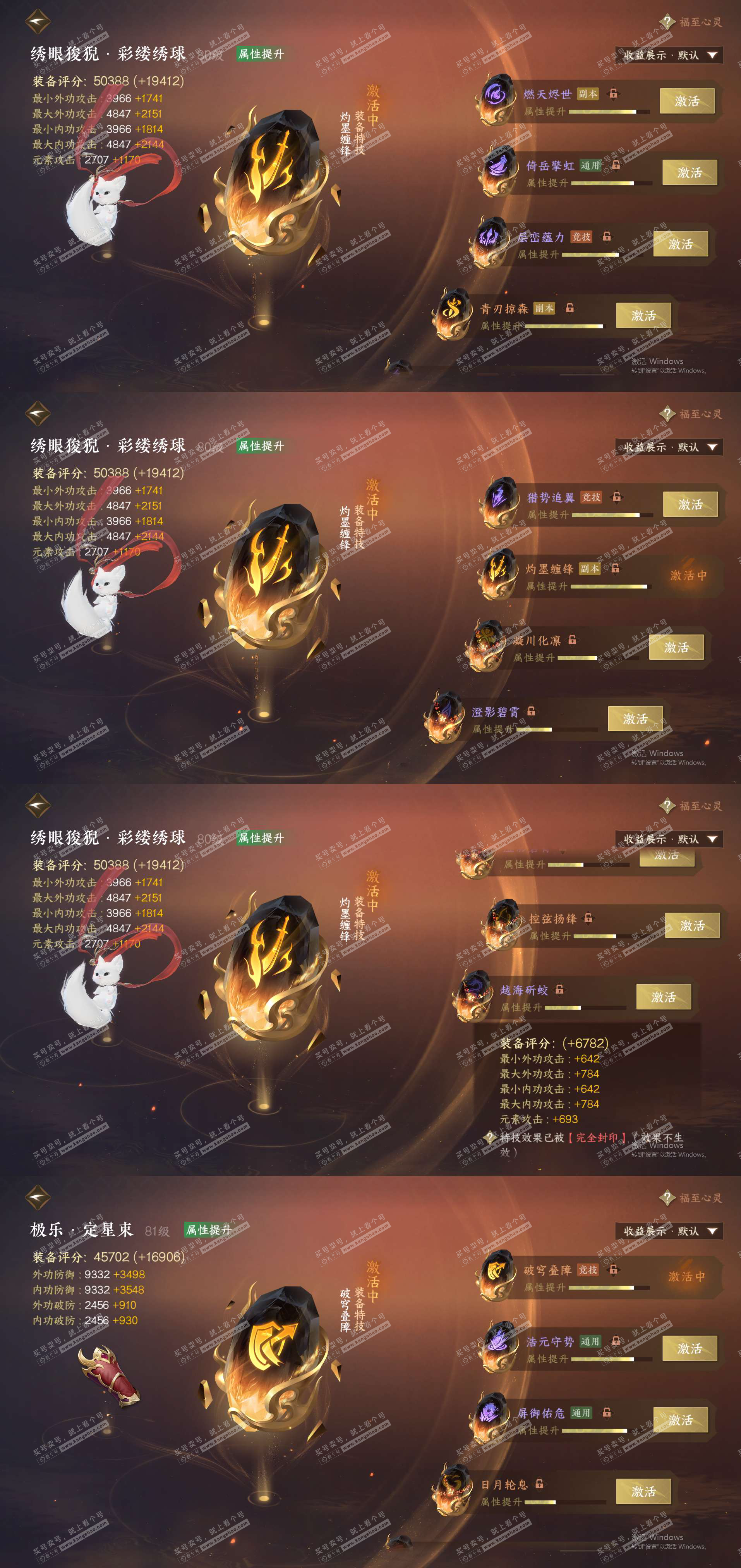 NSH324503逆水寒手游账号详情图29 NSH324503逆水寒手游账号详情图29