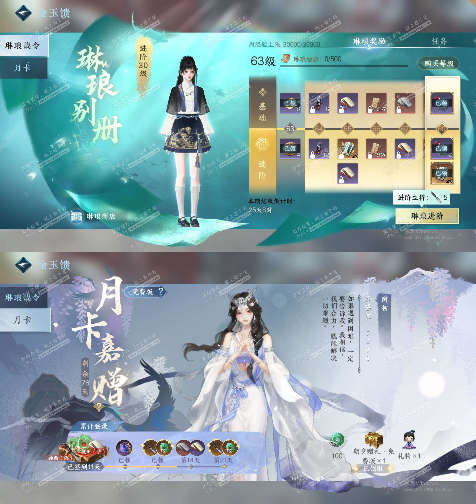 NSH324503逆水寒手游账号详情图27 NSH324503逆水寒手游账号详情图27