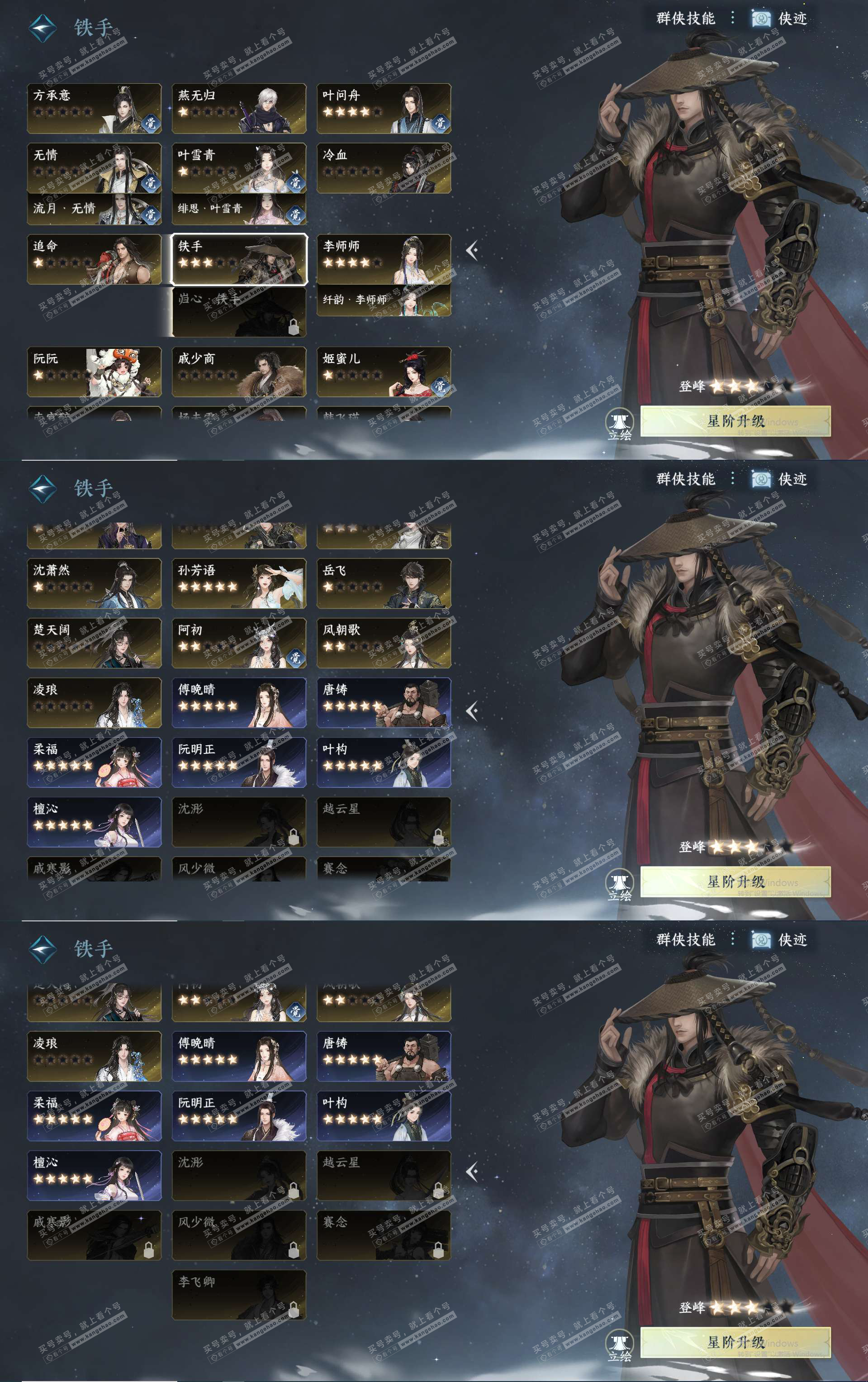 NSH324503逆水寒手游账号详情图26 NSH324503逆水寒手游账号详情图26