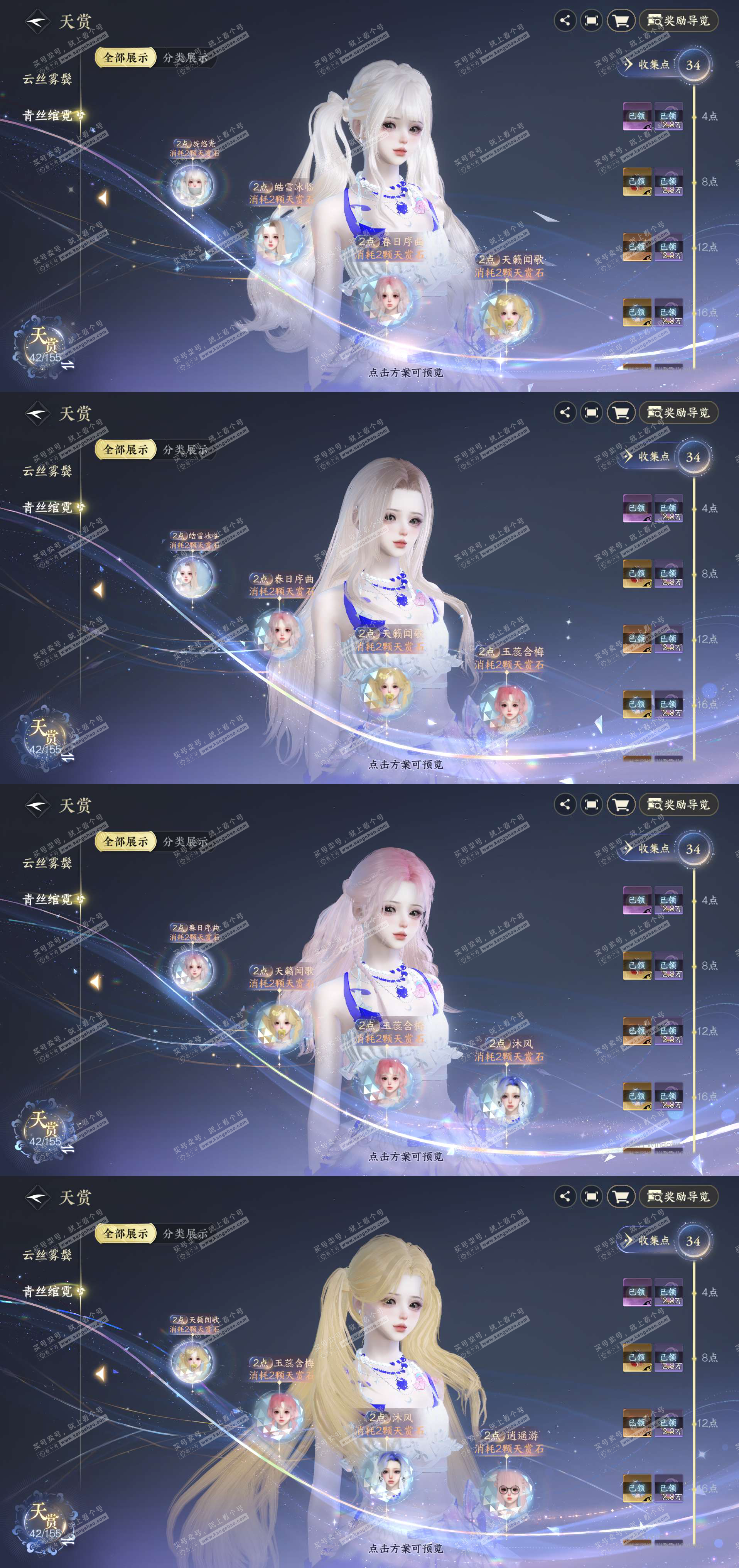 NSH324503逆水寒手游账号详情图4 NSH324503逆水寒手游账号详情图4