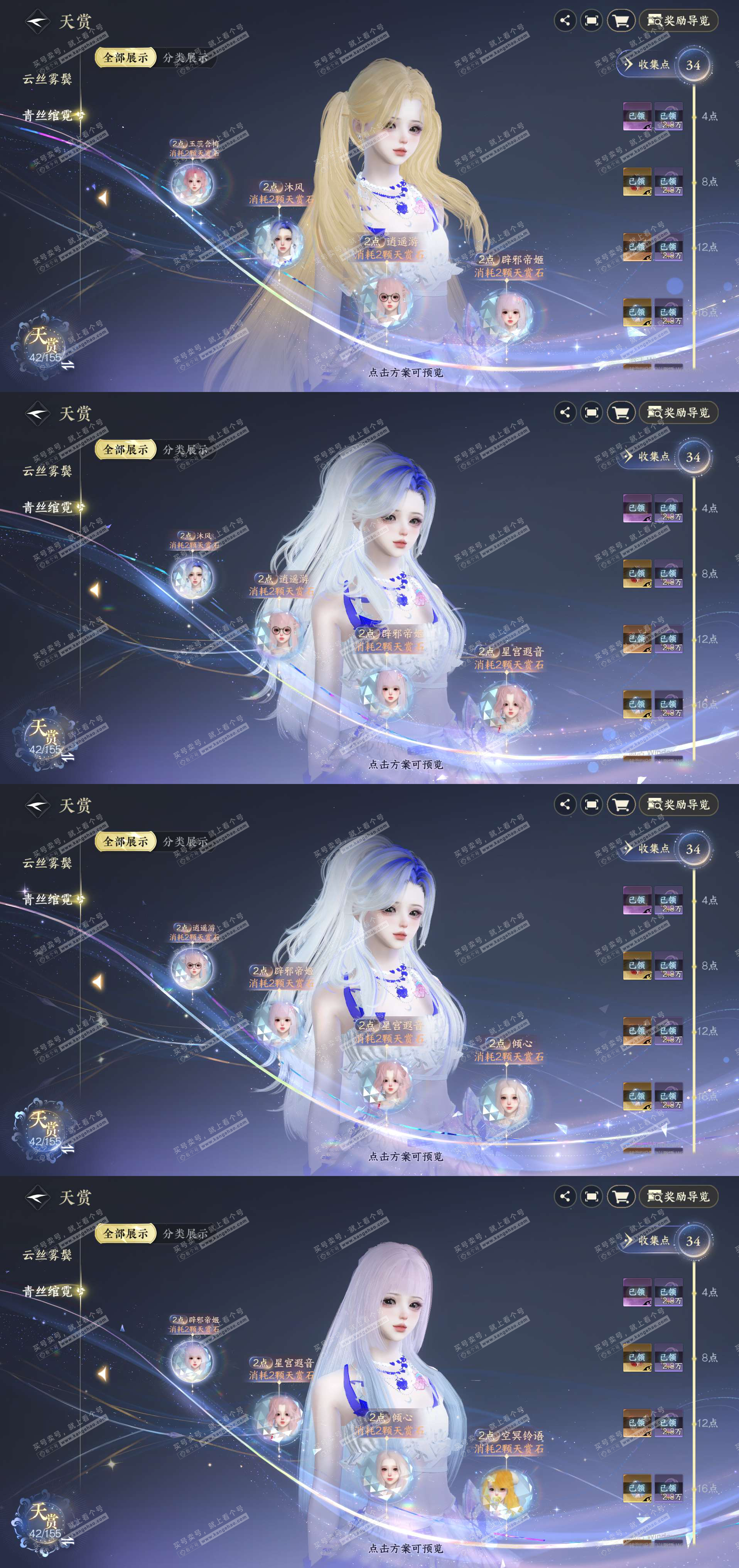 NSH324503逆水寒手游账号详情图5 NSH324503逆水寒手游账号详情图5