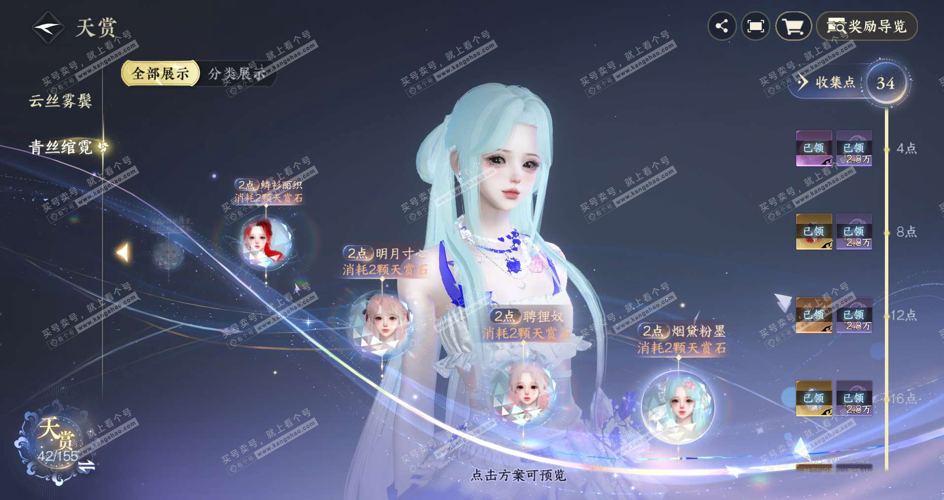 NSH324503逆水寒手游账号详情图8 NSH324503逆水寒手游账号详情图8