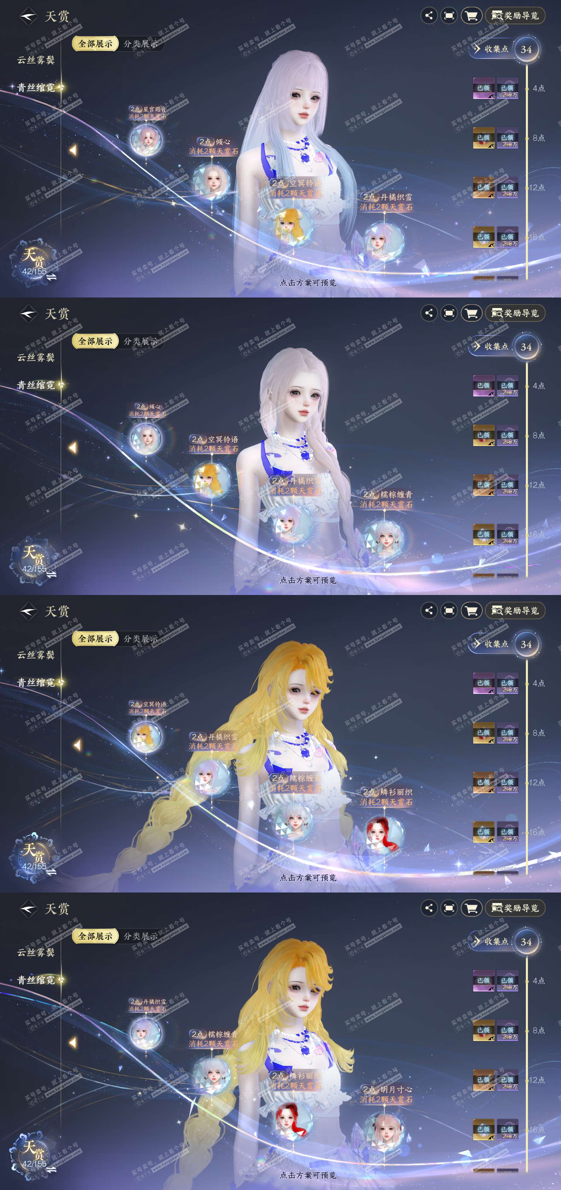 NSH324503逆水寒手游账号详情图6 NSH324503逆水寒手游账号详情图6