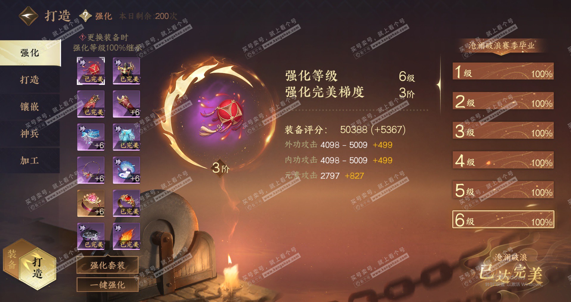 NSH324503逆水寒手游账号详情图34 NSH324503逆水寒手游账号详情图34